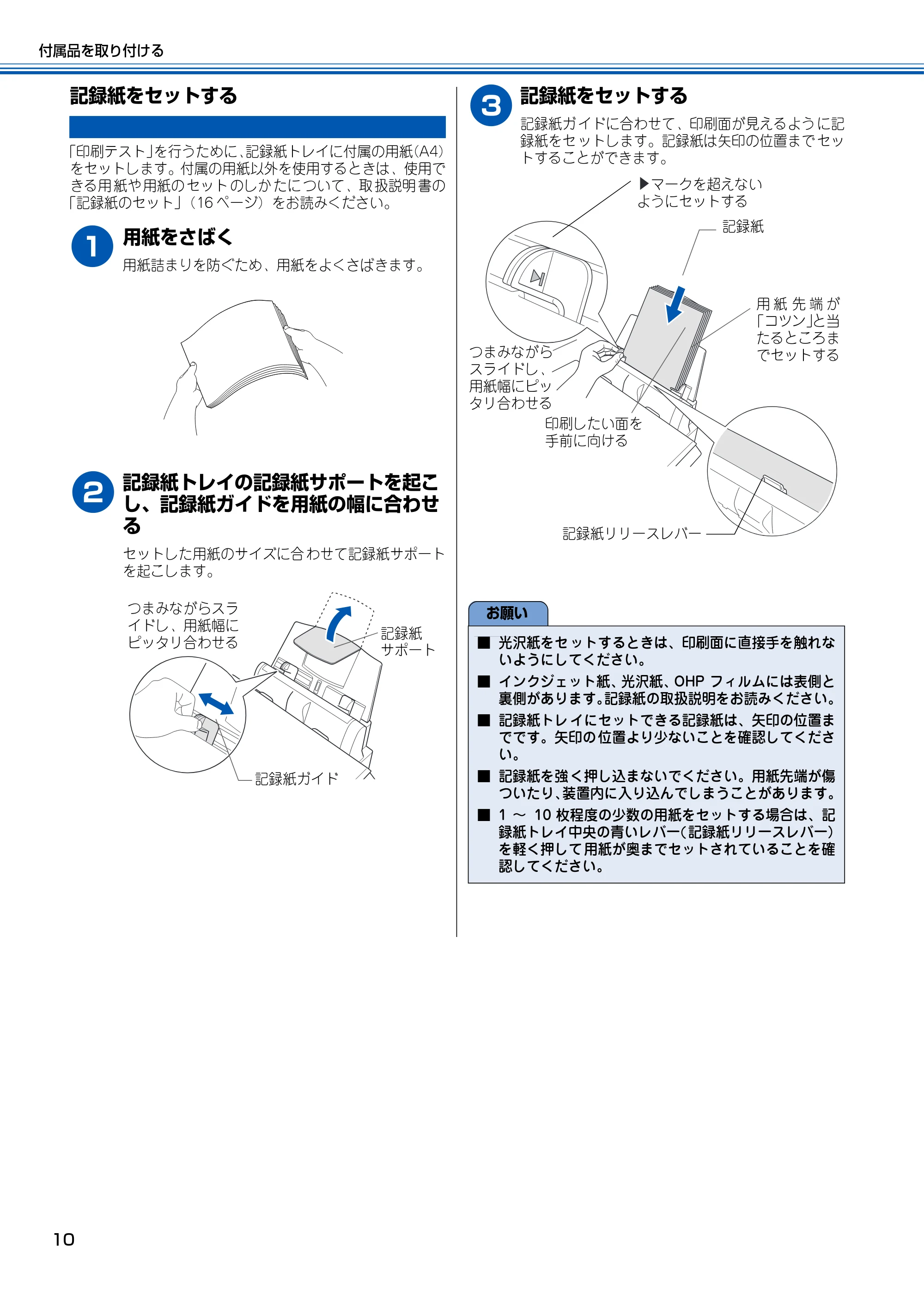 ブラザー MFC-100 かんたん設置ガイド — 記録紙をセットする — 原本ページ — 11ページ