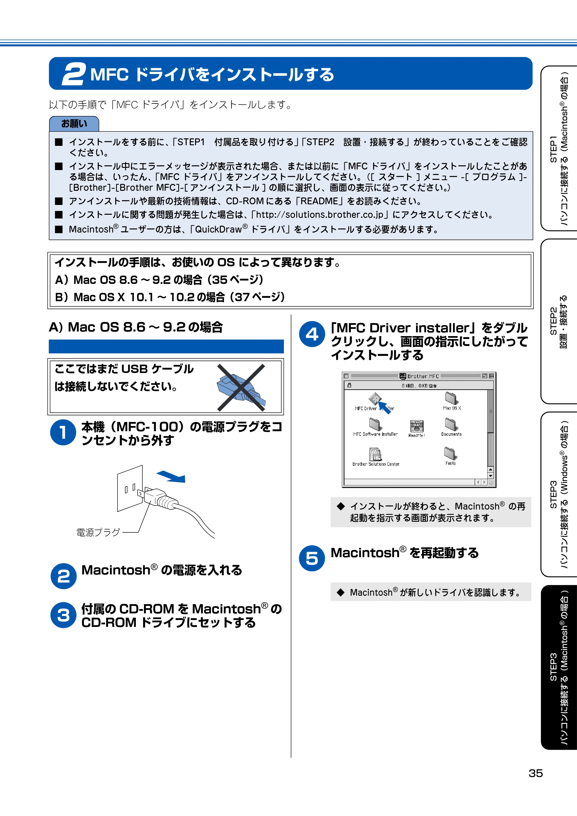 ブラザー MFC-100 かんたん設置ガイド — 2 MFCドライバをインストールする — 原本ページ — 36ページ