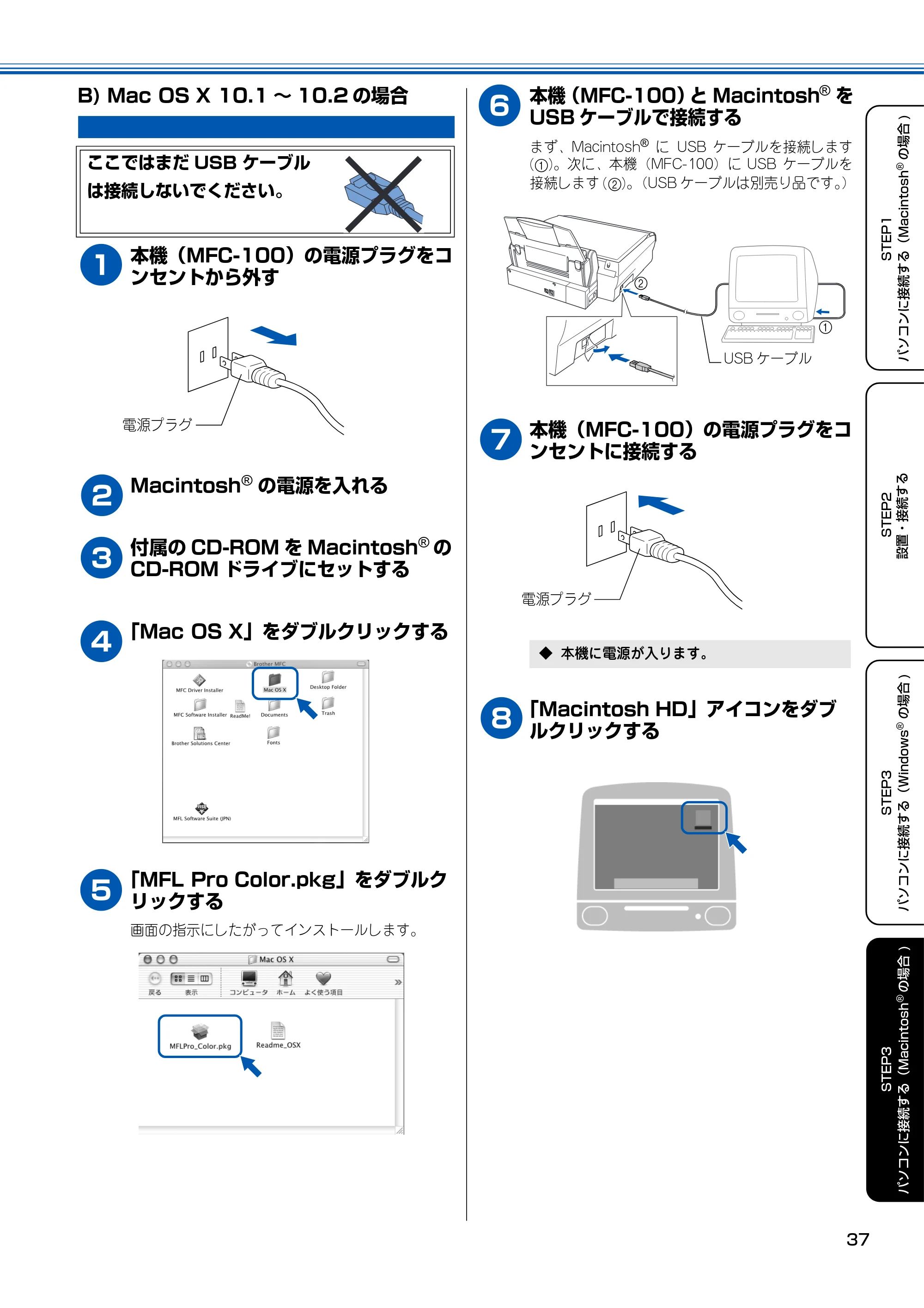 ブラザー MFC-100 かんたん設置ガイド — B) Mac OS X 10.1〜10.2の場合 — 原本ページ — 38ページ