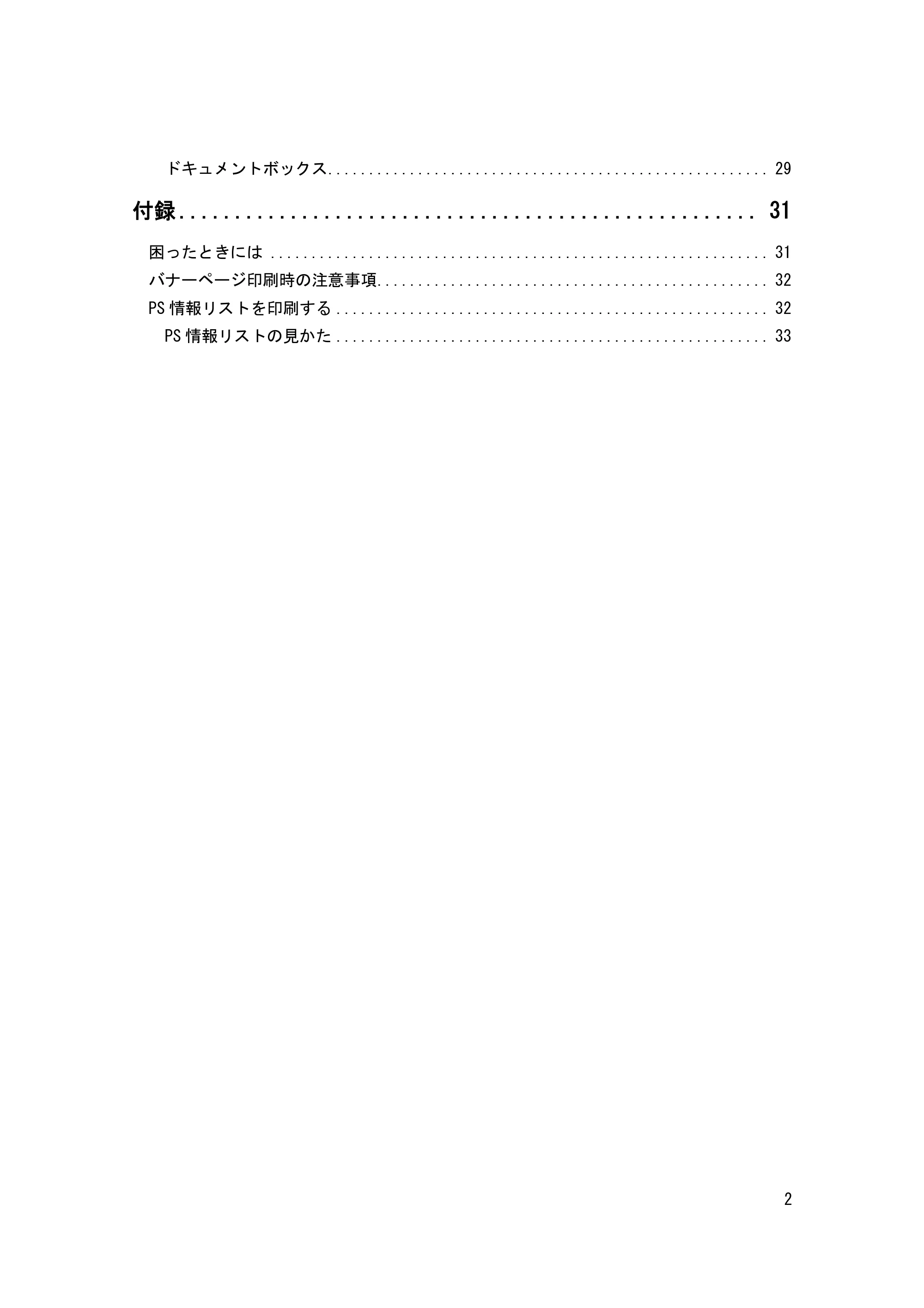 キヤノン PostScript3 PostScript3 （PDF形式／1.06Mバイト） — PostScript 3 とは — 原本ページ — 3ページ