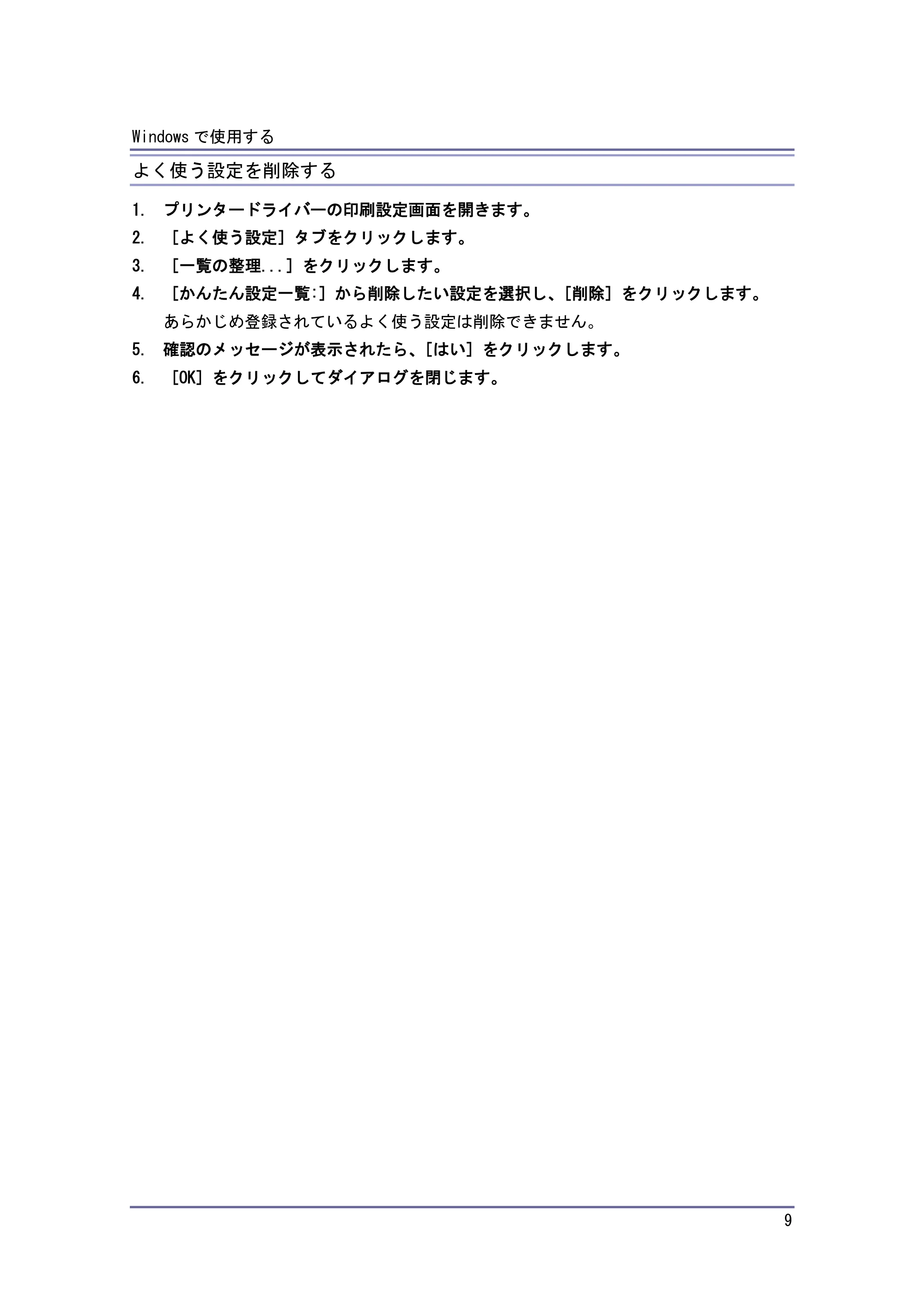 キヤノン PostScript3 PostScript3 （PDF形式／1.06Mバイト） — Macintosh で使用する — 原本ページ — 10ページ