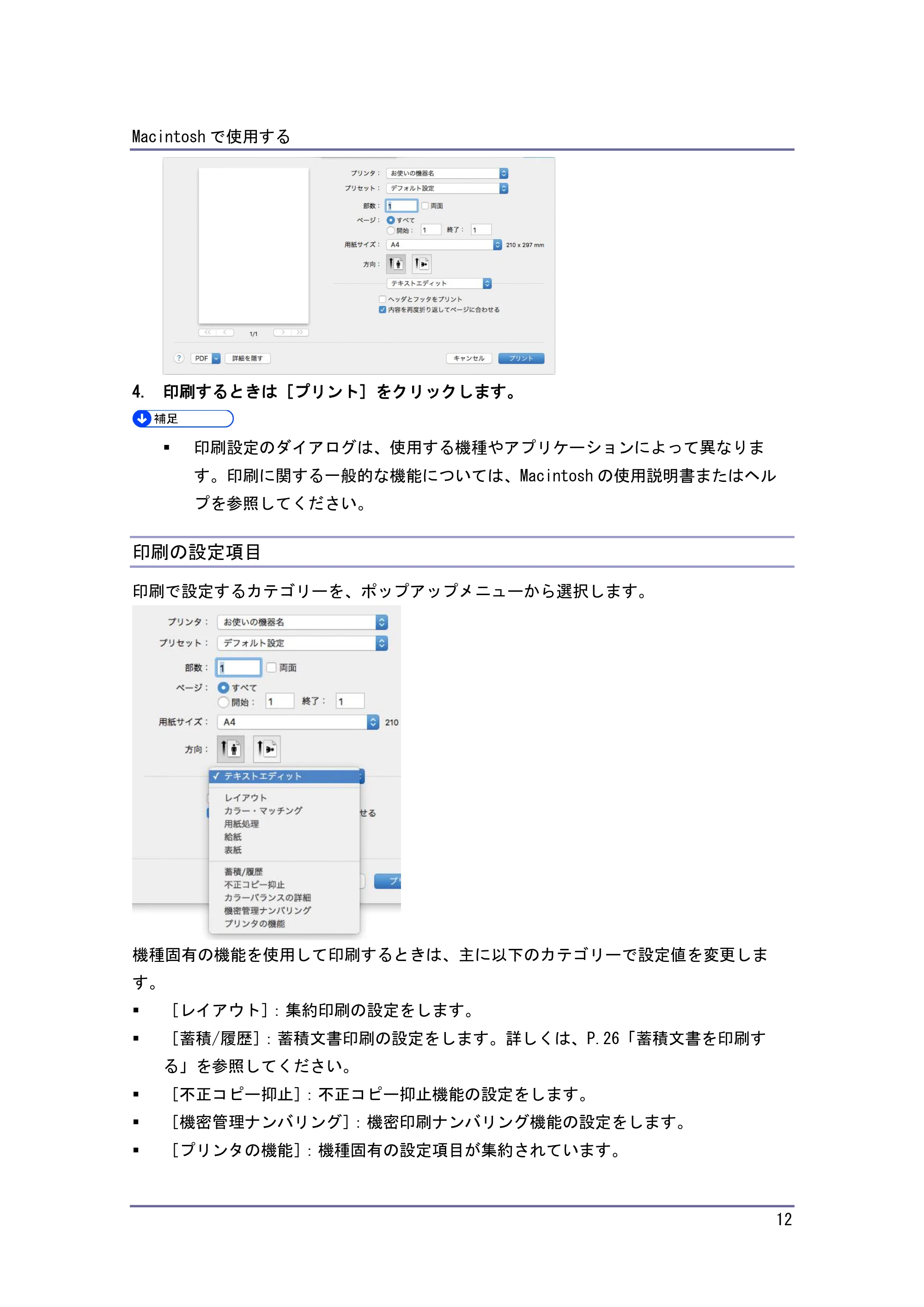 キヤノン PostScript3 PostScript3 （PDF形式／1.06Mバイト） — 原本ページ — 13ページ
