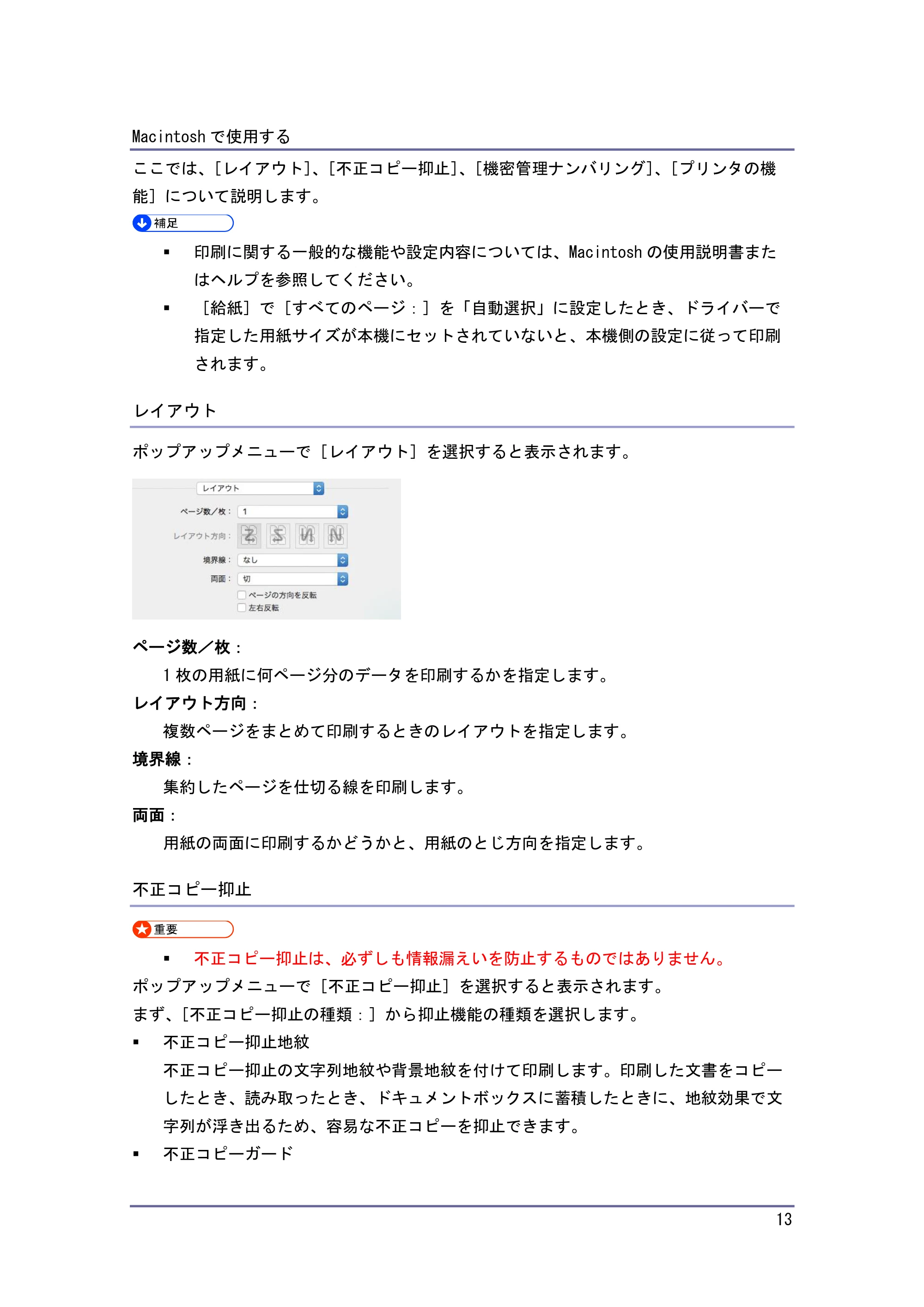 キヤノン PostScript3 PostScript3 （PDF形式／1.06Mバイト） — 原本ページ — 14ページ