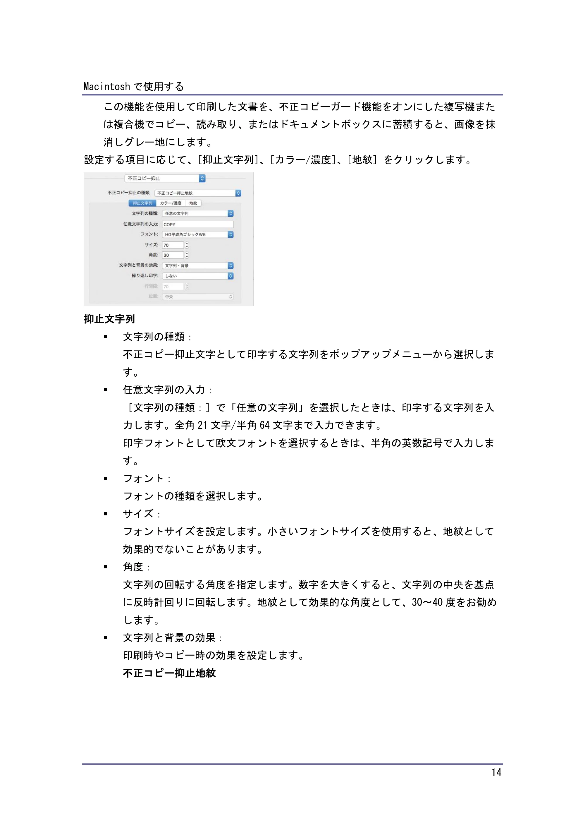 キヤノン PostScript3 PostScript3 （PDF形式／1.06Mバイト） — 原本ページ — 15ページ