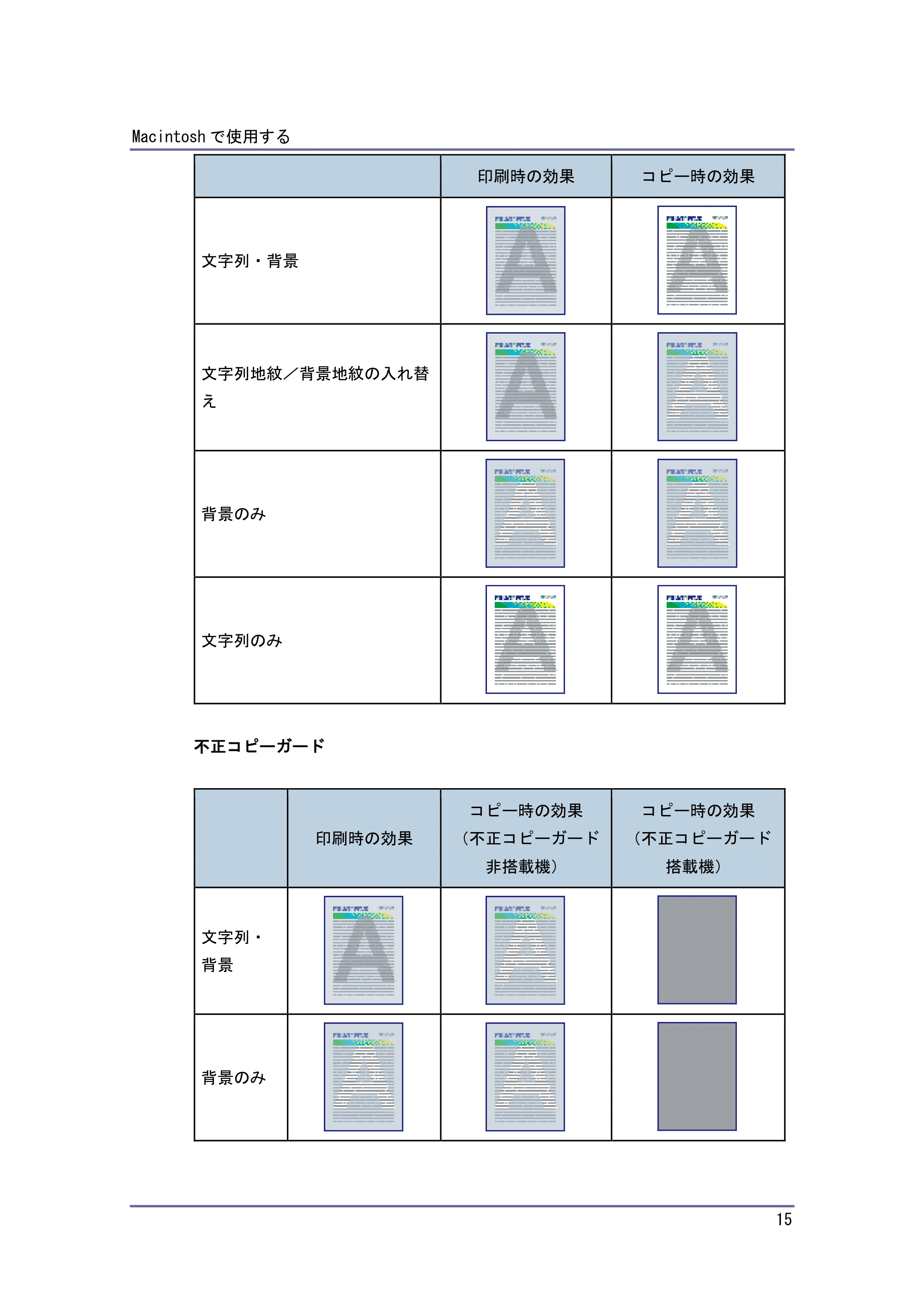 キヤノン PostScript3 PostScript3 （PDF形式／1.06Mバイト） — 原本ページ — 16ページ
