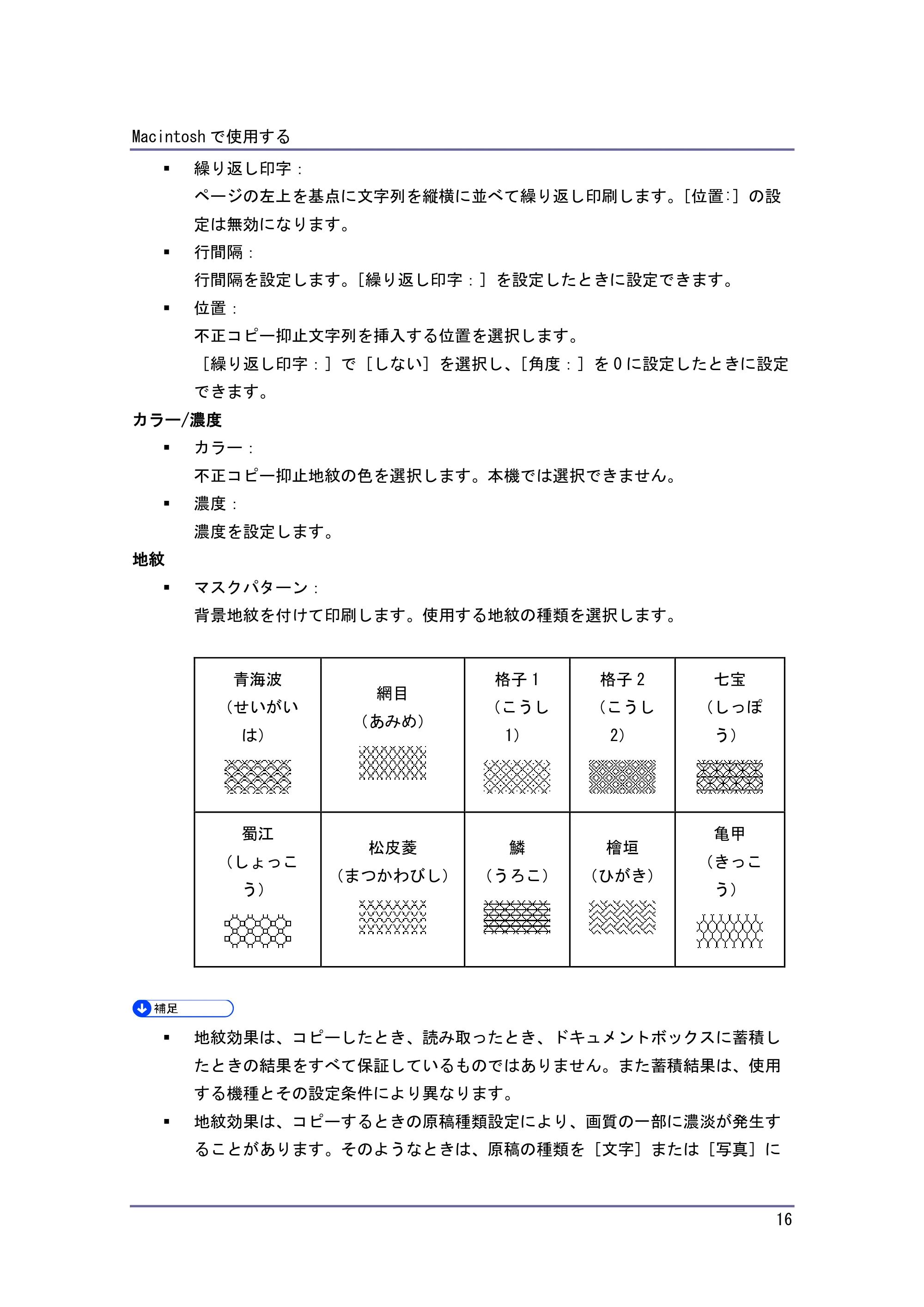 キヤノン PostScript3 PostScript3 （PDF形式／1.06Mバイト） — 原本ページ — 17ページ