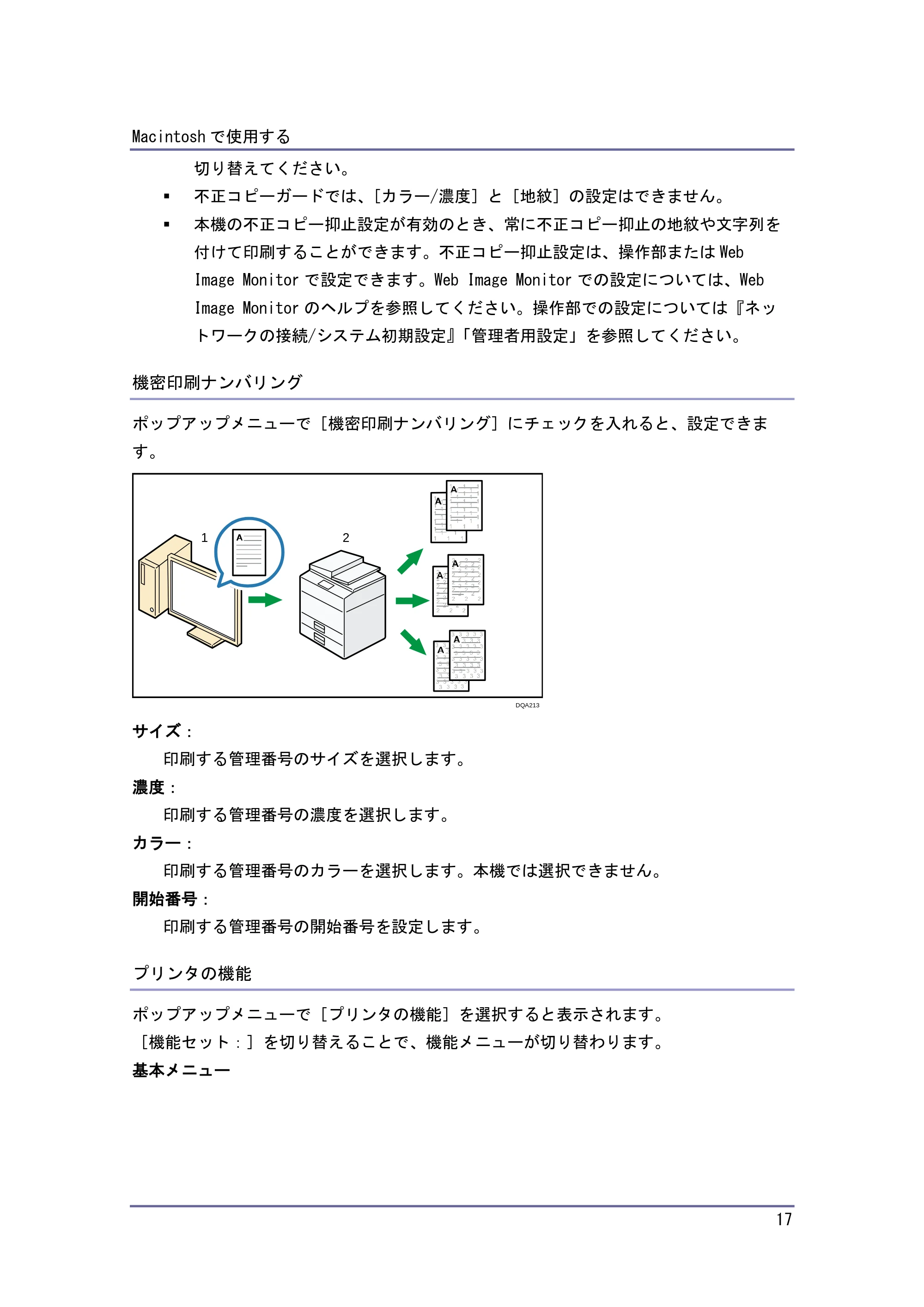 キヤノン PostScript3 PostScript3 （PDF形式／1.06Mバイト） — 原本ページ — 18ページ