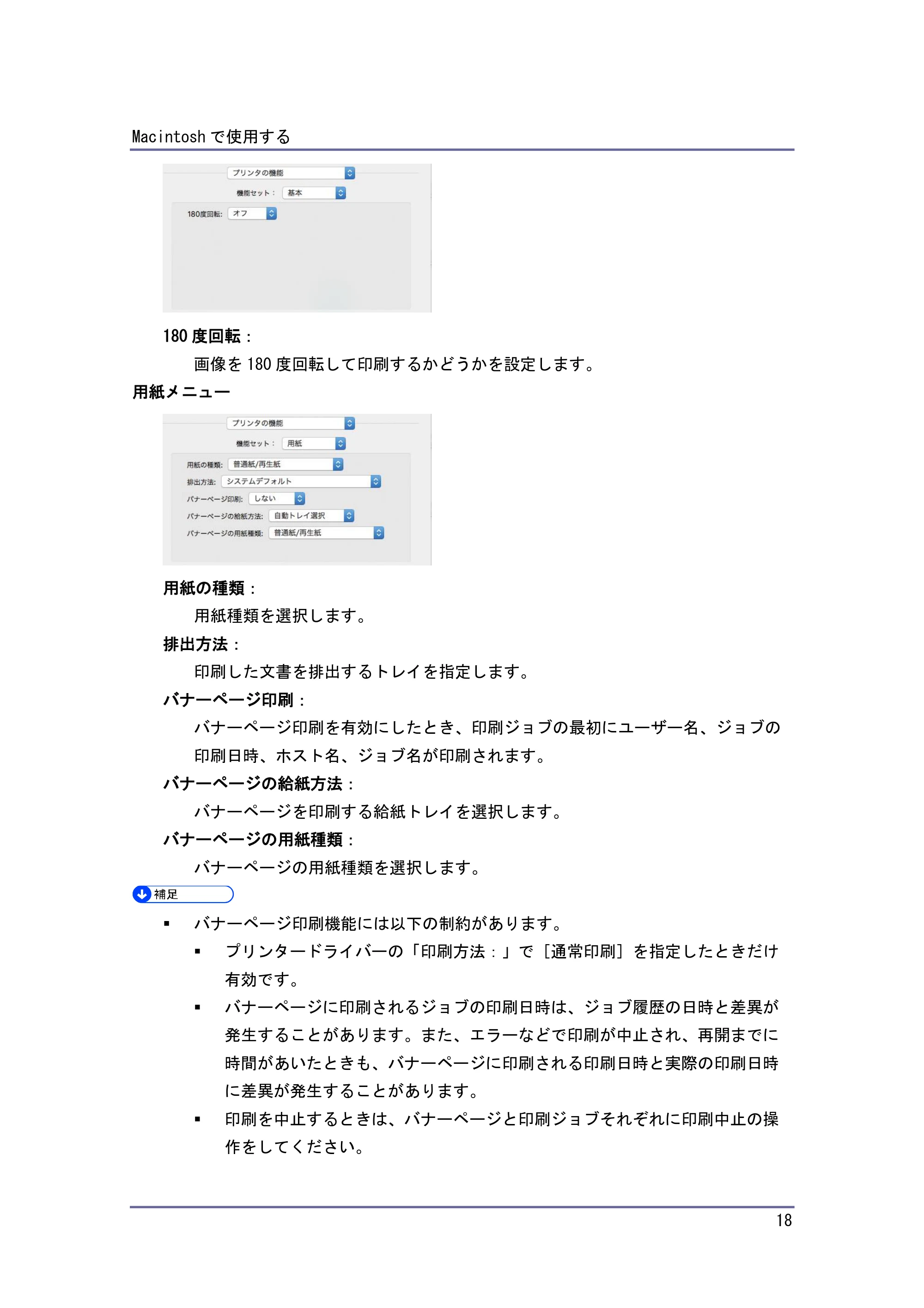キヤノン PostScript3 PostScript3 （PDF形式／1.06Mバイト） — 原本ページ — 19ページ