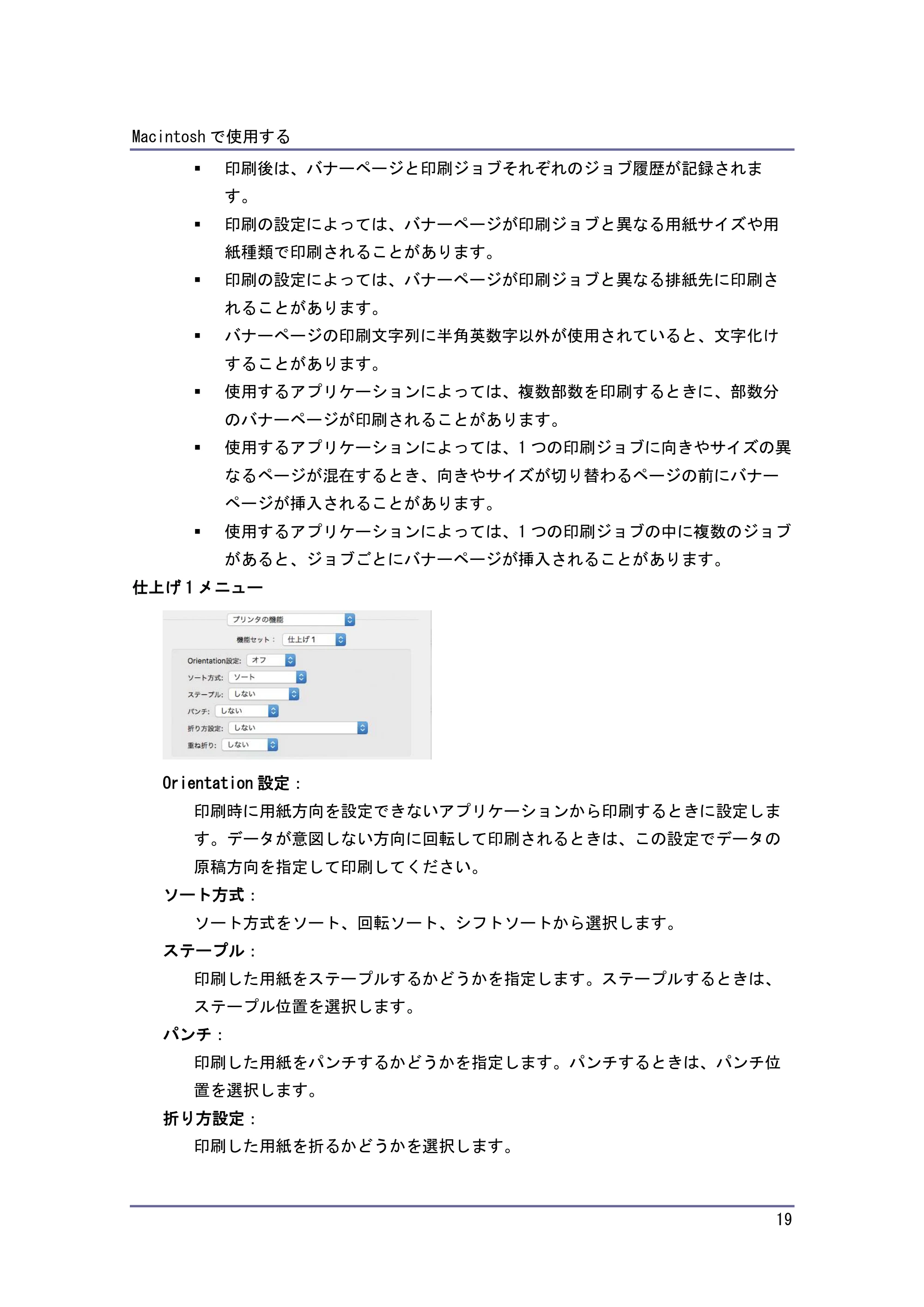 キヤノン PostScript3 PostScript3 （PDF形式／1.06Mバイト） — 原本ページ — 20ページ