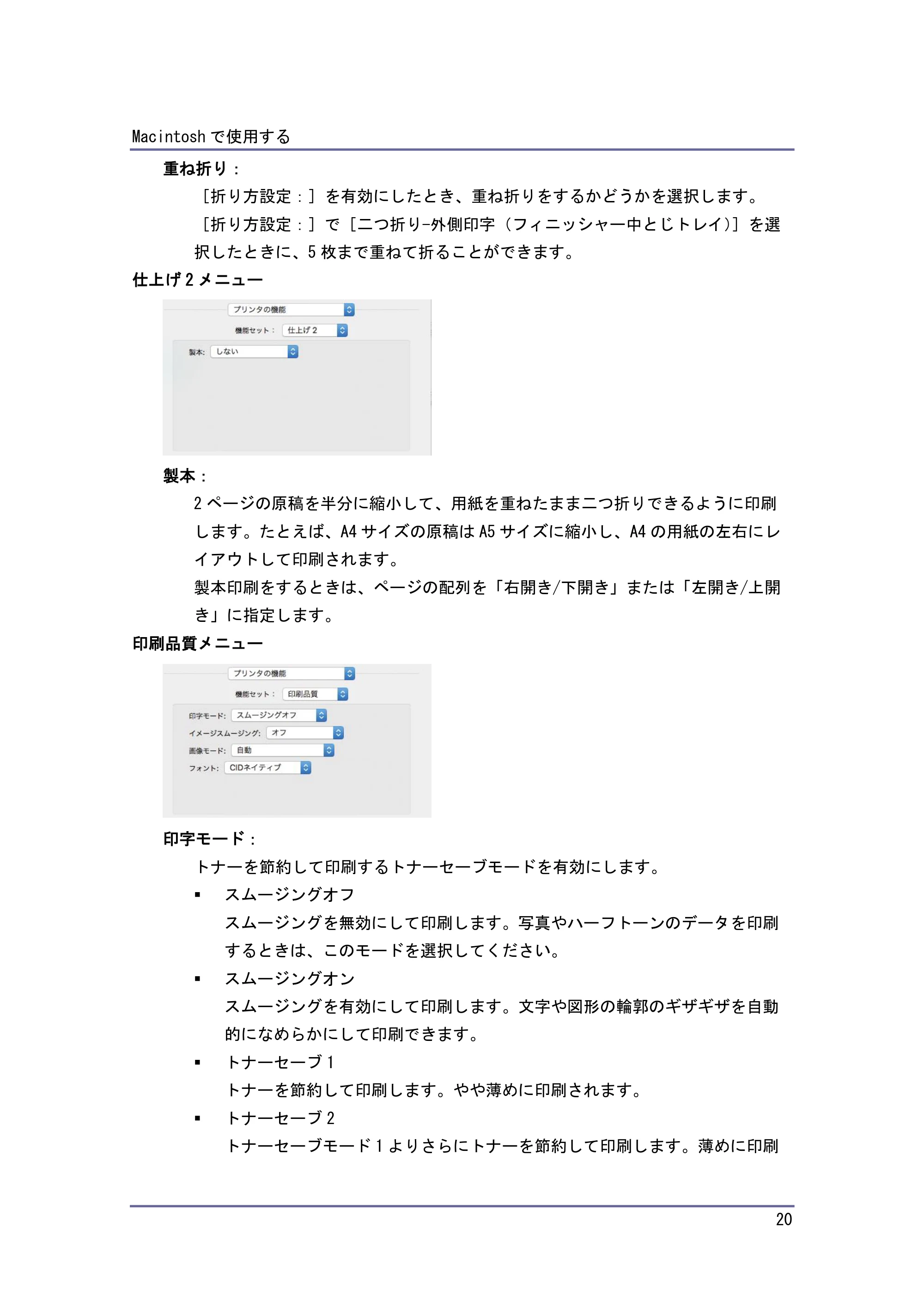 キヤノン PostScript3 PostScript3 (PDF形式/1.06Mバイト) — 原本ページ — 21ページ