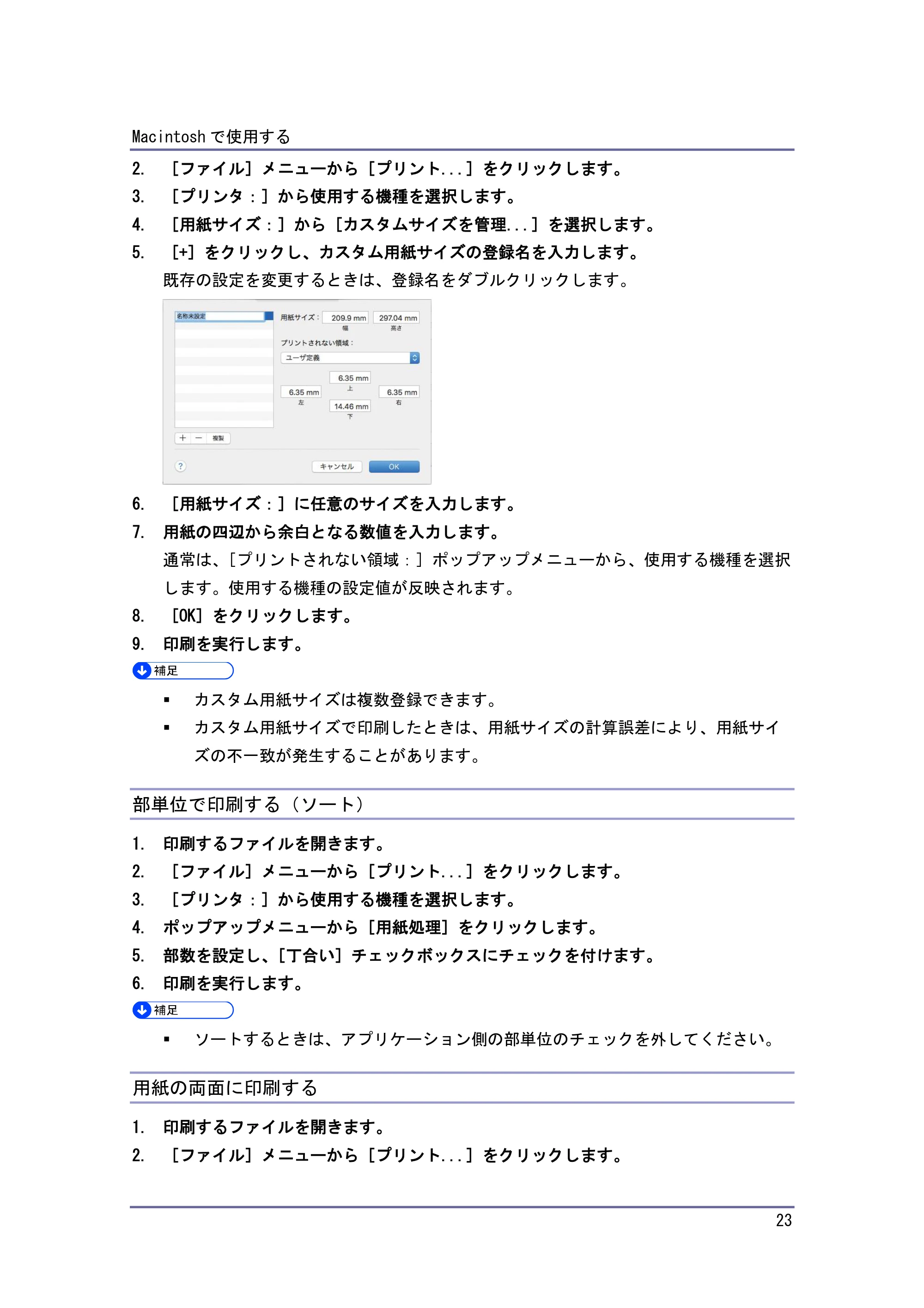 キヤノン PostScript3 PostScript3 (PDF形式/1.06Mバイト) — ステープルする — 原本ページ — 24ページ
