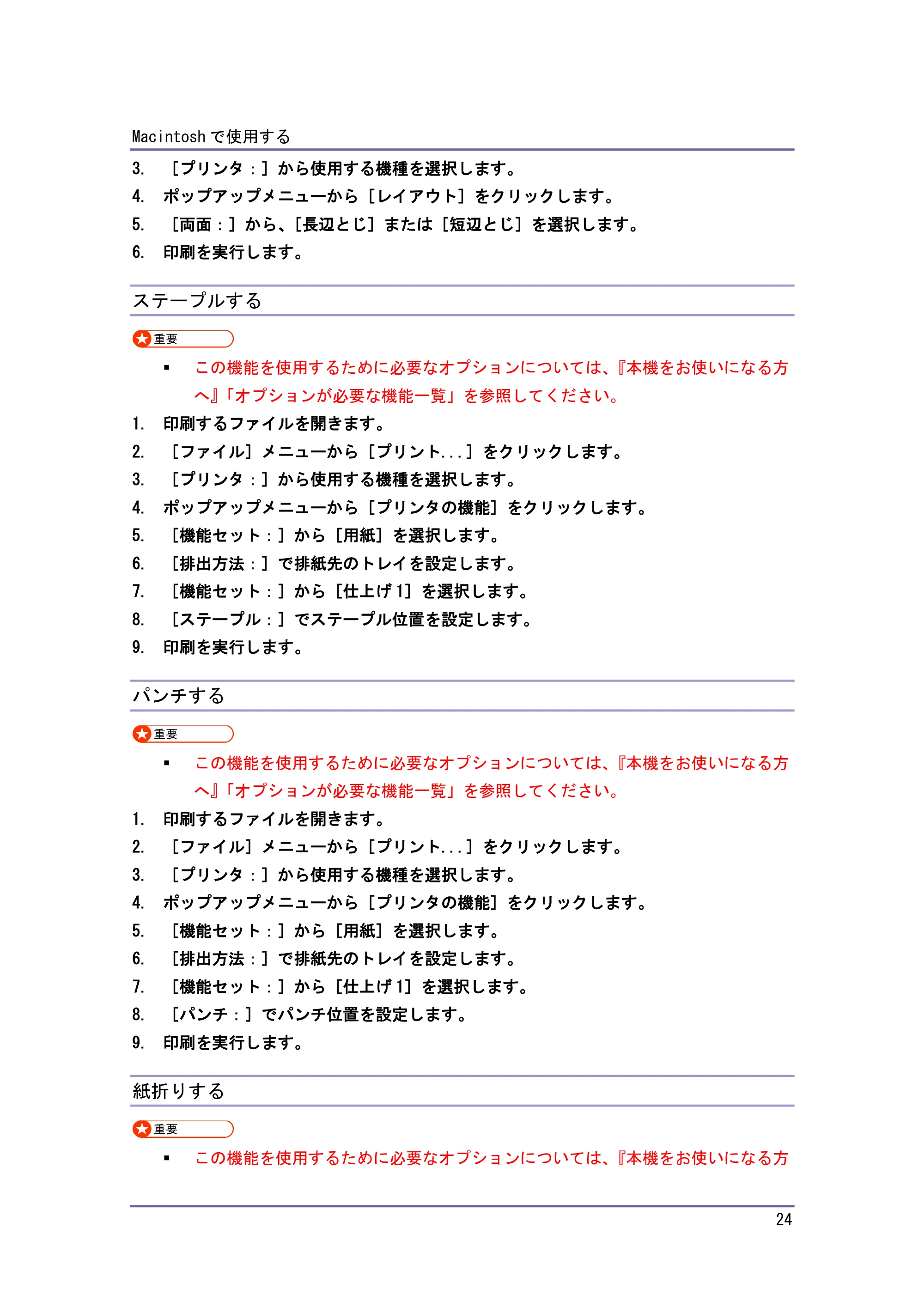 キヤノン PostScript3 PostScript3 (PDF形式/1.06Mバイト) — 原本ページ — 25ページ