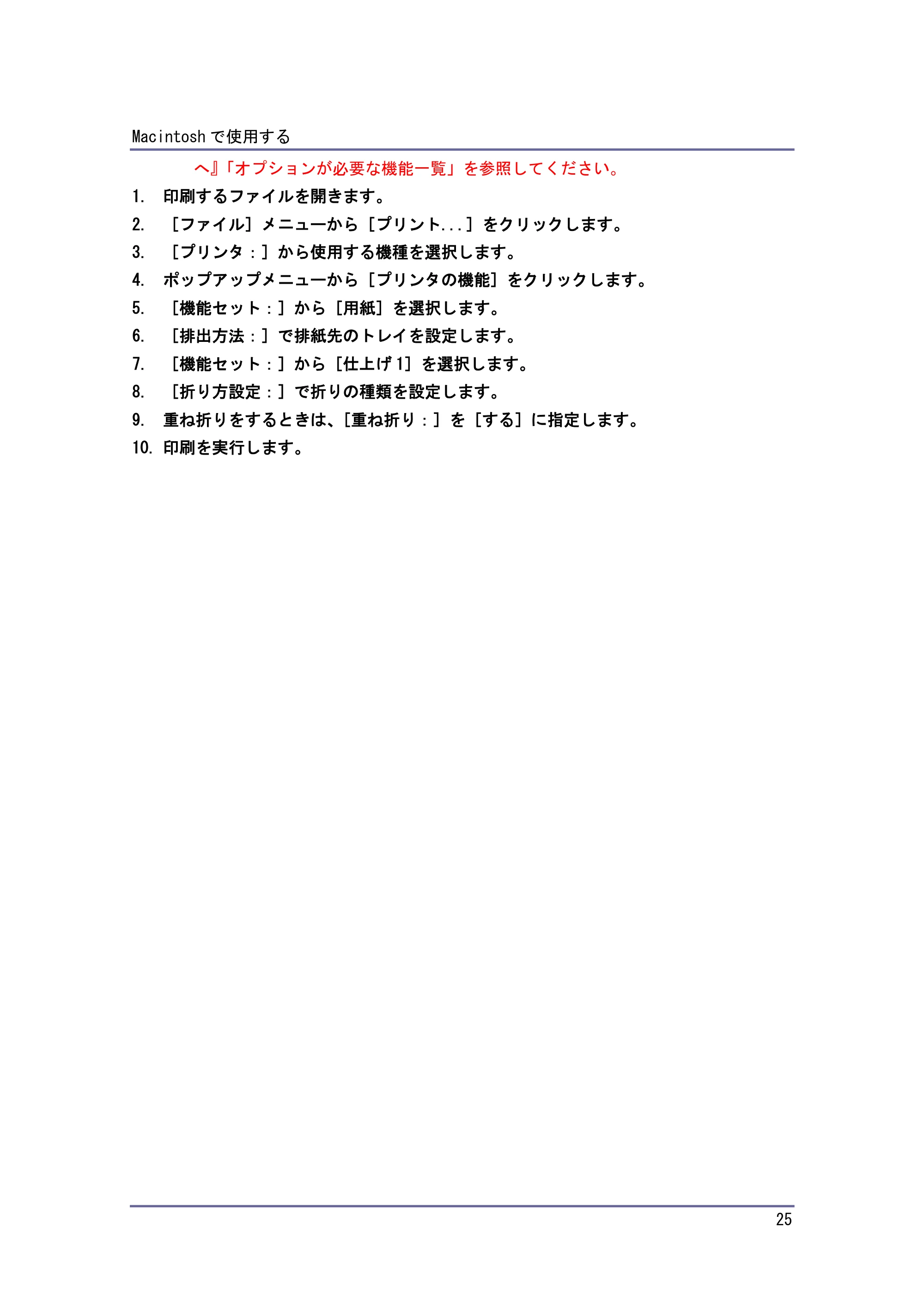 キヤノン PostScript3 PostScript3 (PDF形式/1.06Mバイト) — 蓄積文書を印刷する — 原本ページ — 26ページ