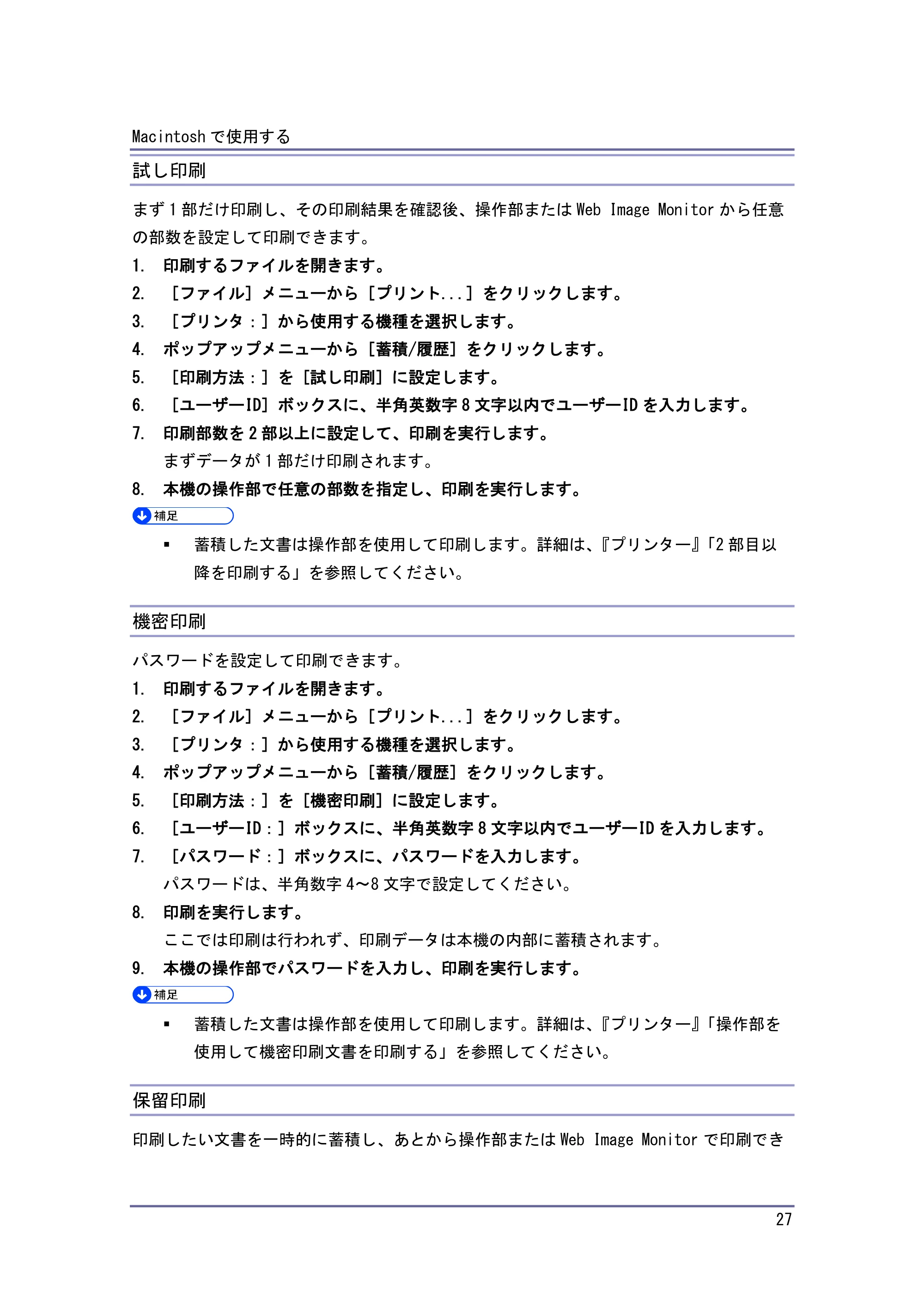 キヤノン PostScript3 PostScript3 (PDF形式/1.06Mバイト) — プリンターに保存 — 原本ページ — 28ページ