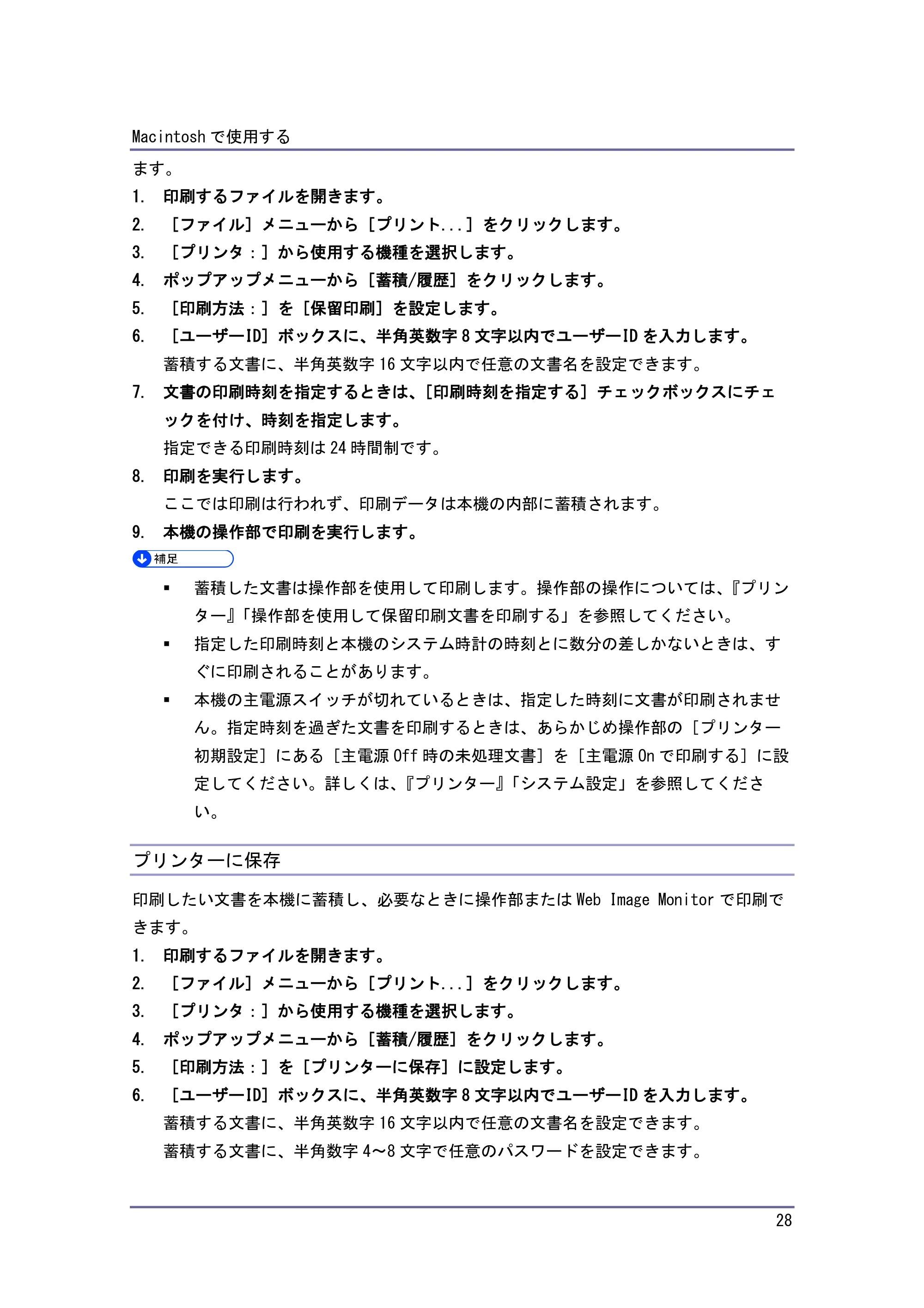 キヤノン PostScript3 PostScript3 (PDF形式/1.06Mバイト) — 保存して印刷 — 原本ページ — 29ページ