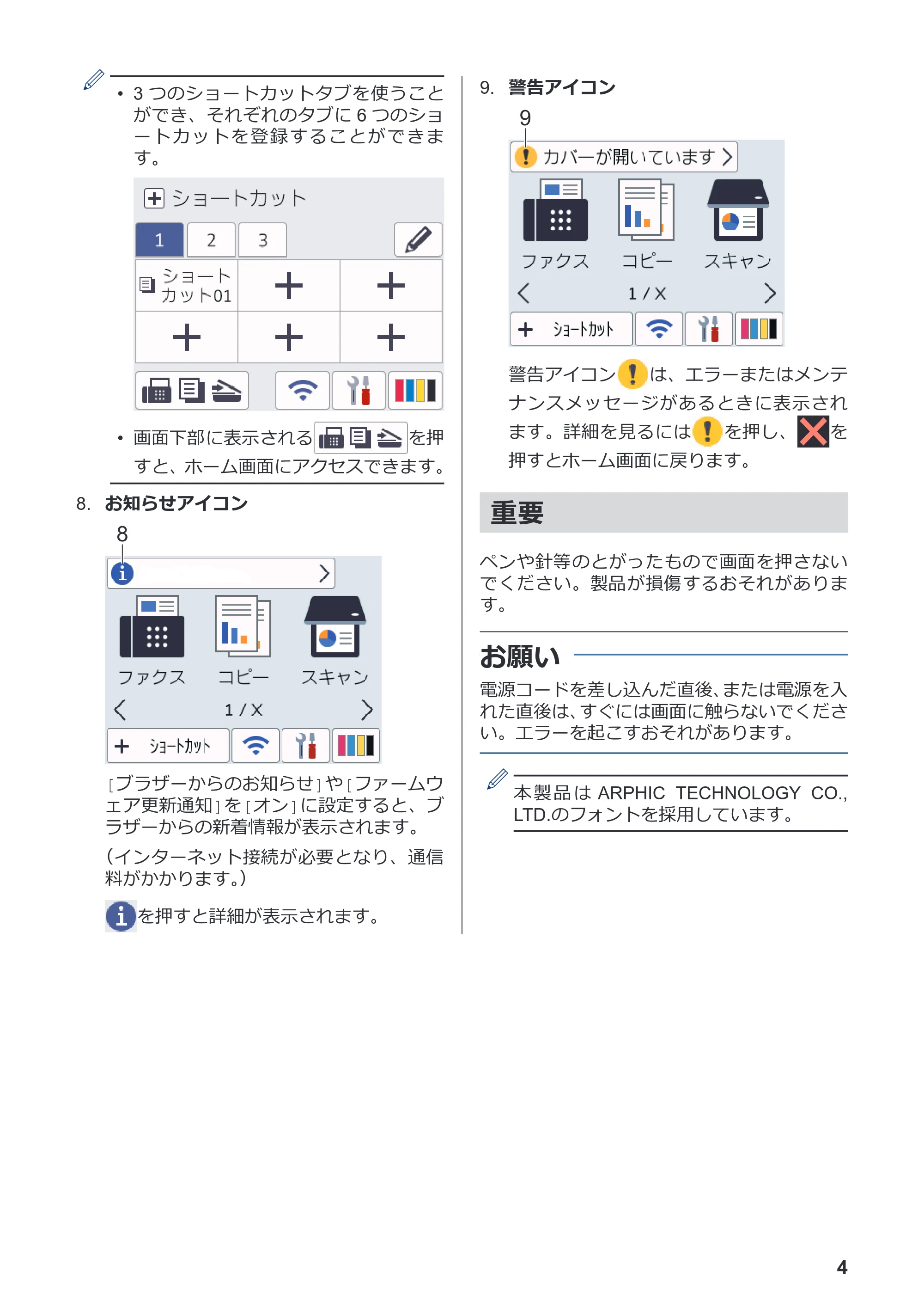 ブラザー MFC-J5800CDW かんたん操作ガイド — 原本ページ — 5ページ