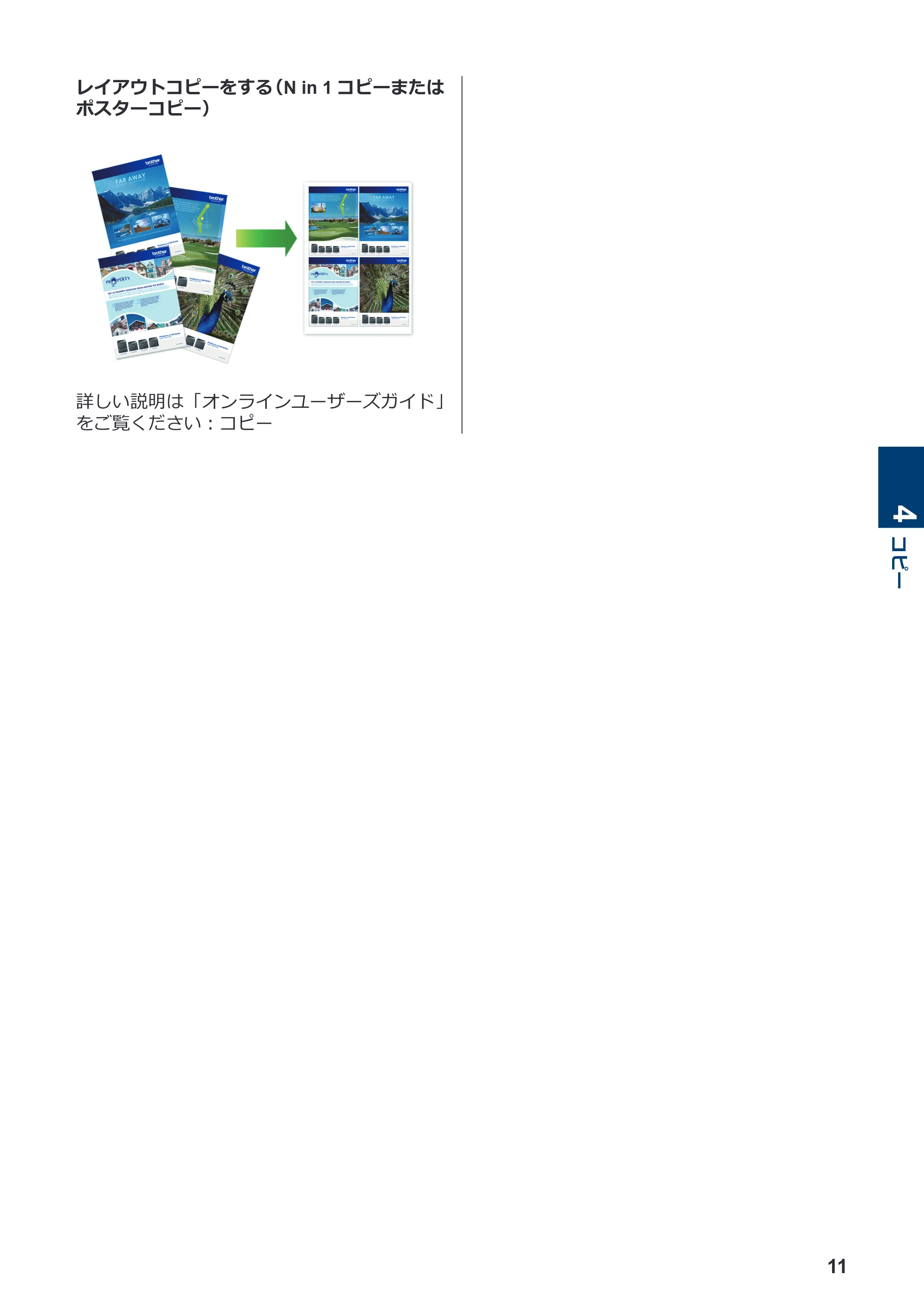 ブラザー MFC-J5800CDW かんたん操作ガイド — 原本ページ — 12ページ