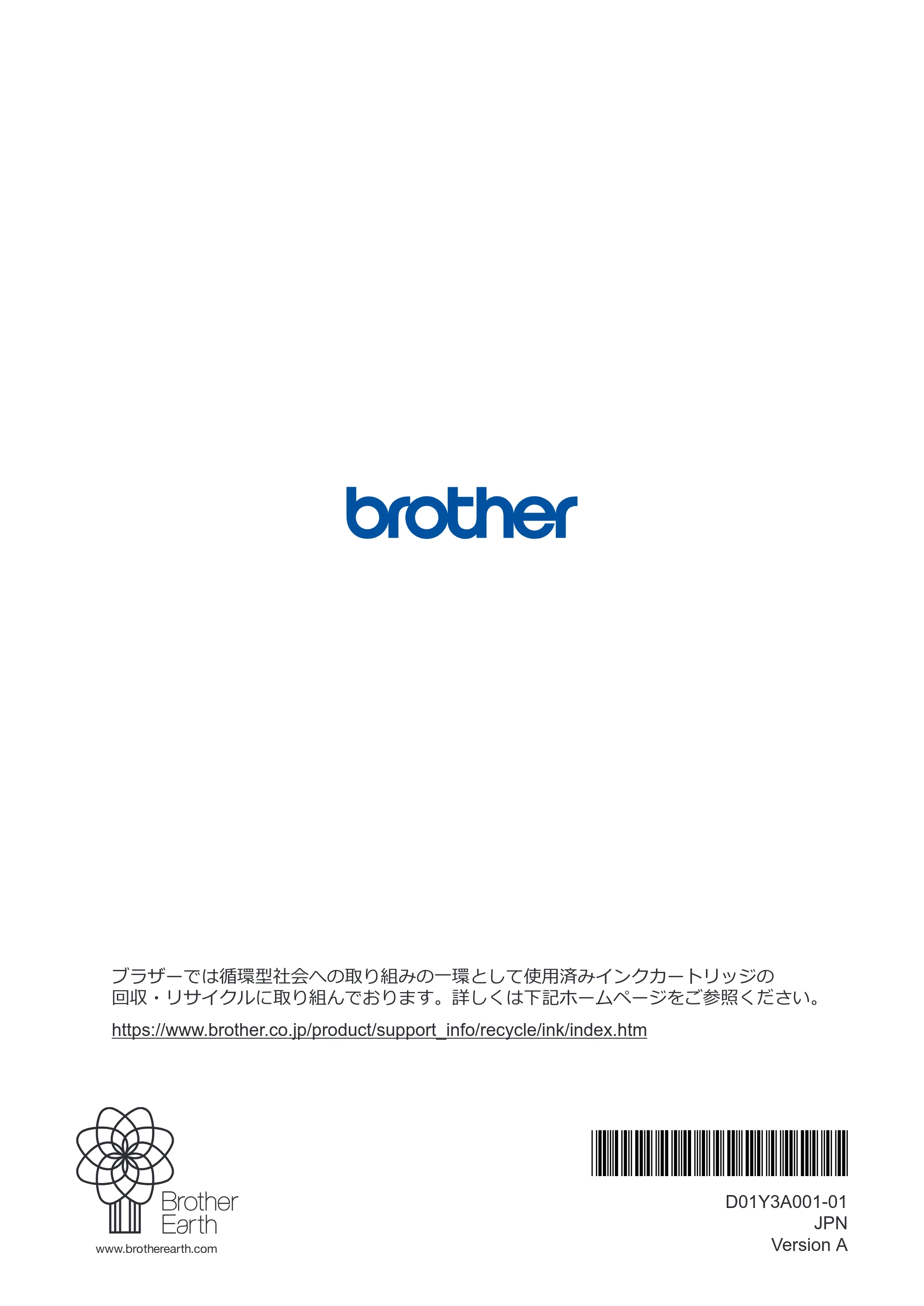 ブラザー MFC-J5800CDW かんたん操作ガイド — 原本ページ — 28ページ