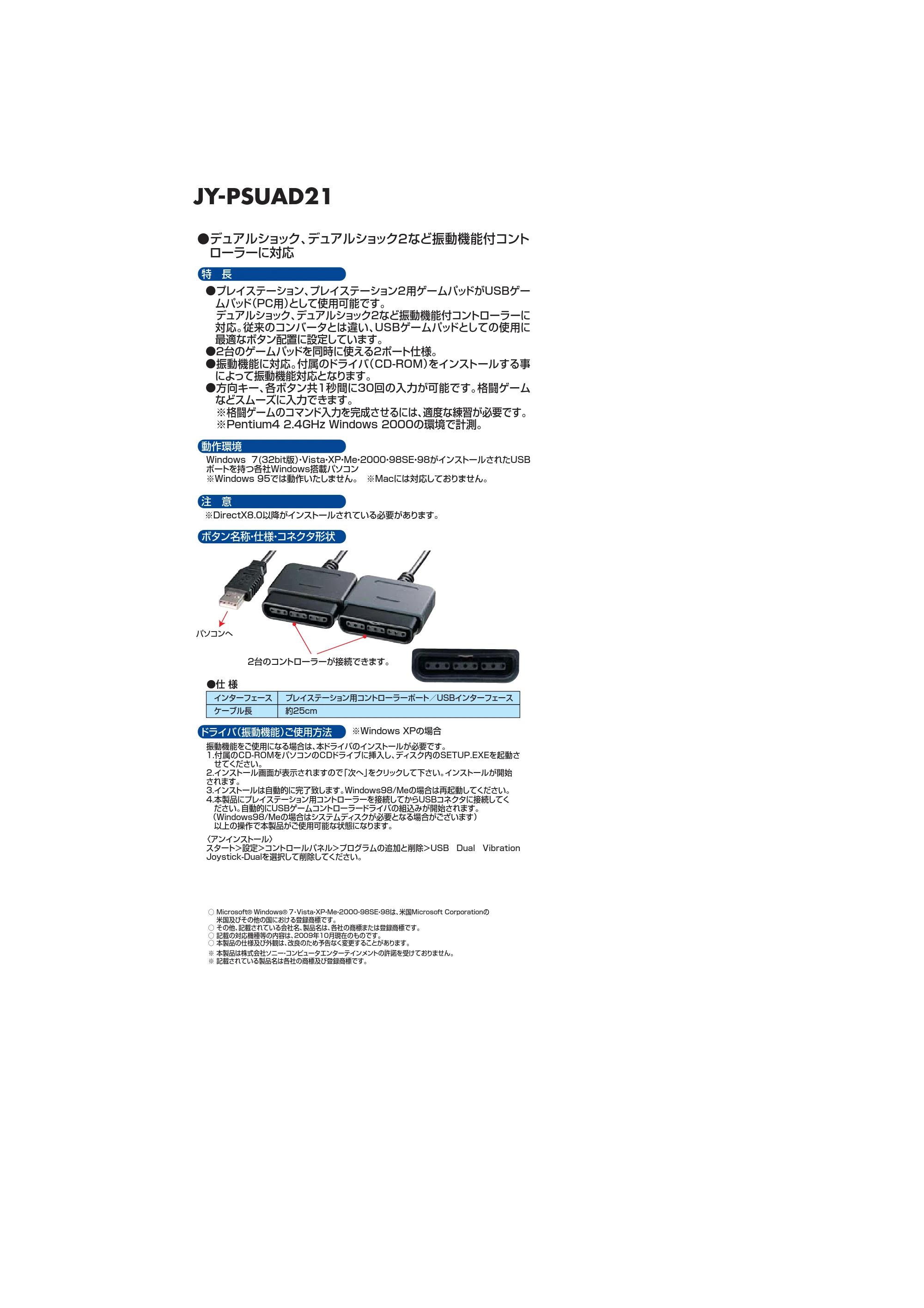 サンワサプライ JY-PSUAD21 取扱説明書 — 原本ページ — 1ページ