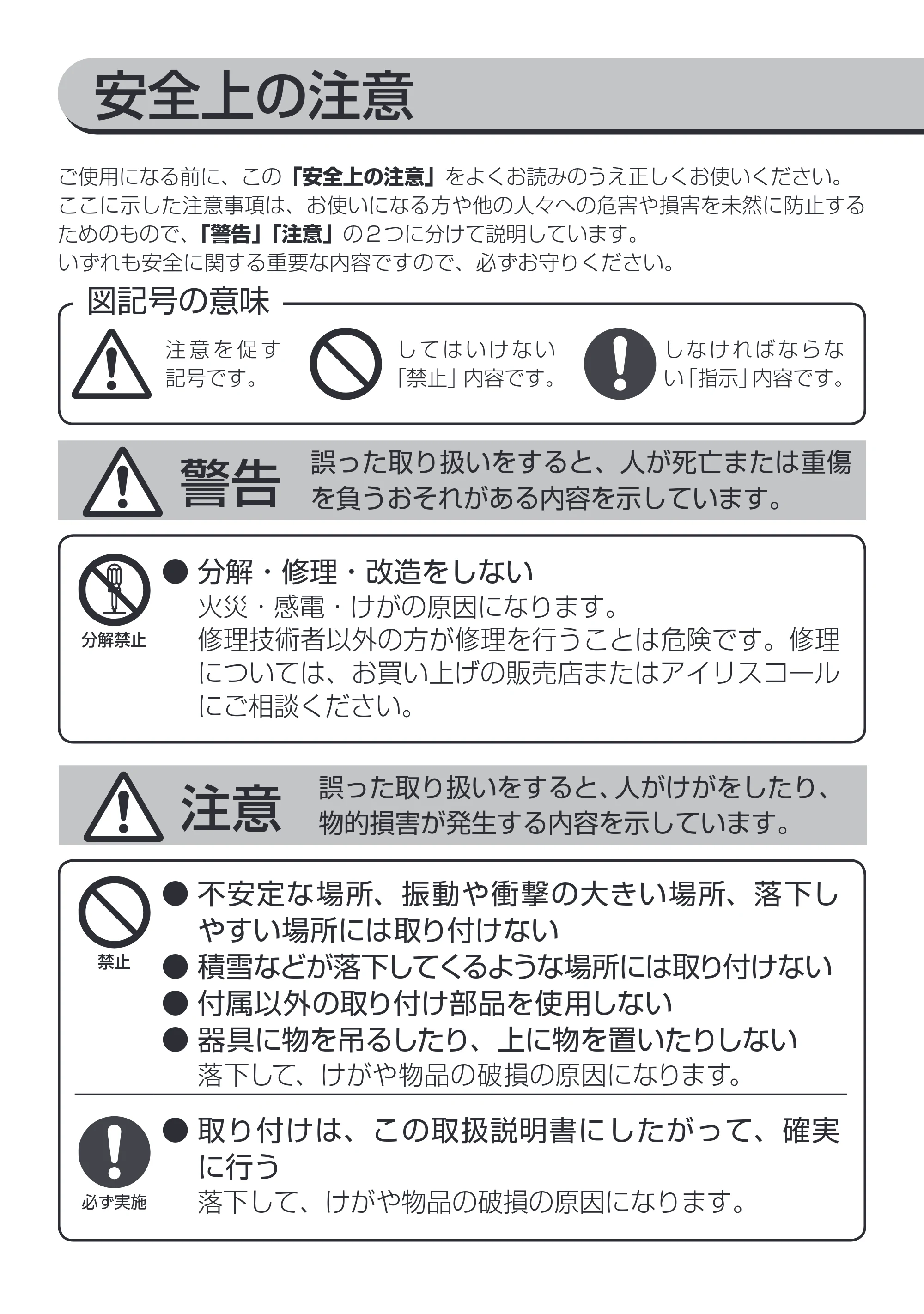 アイリスオーヤマ BOS-FN2-WS 取扱説明書 — 原本ページ — 2ページ