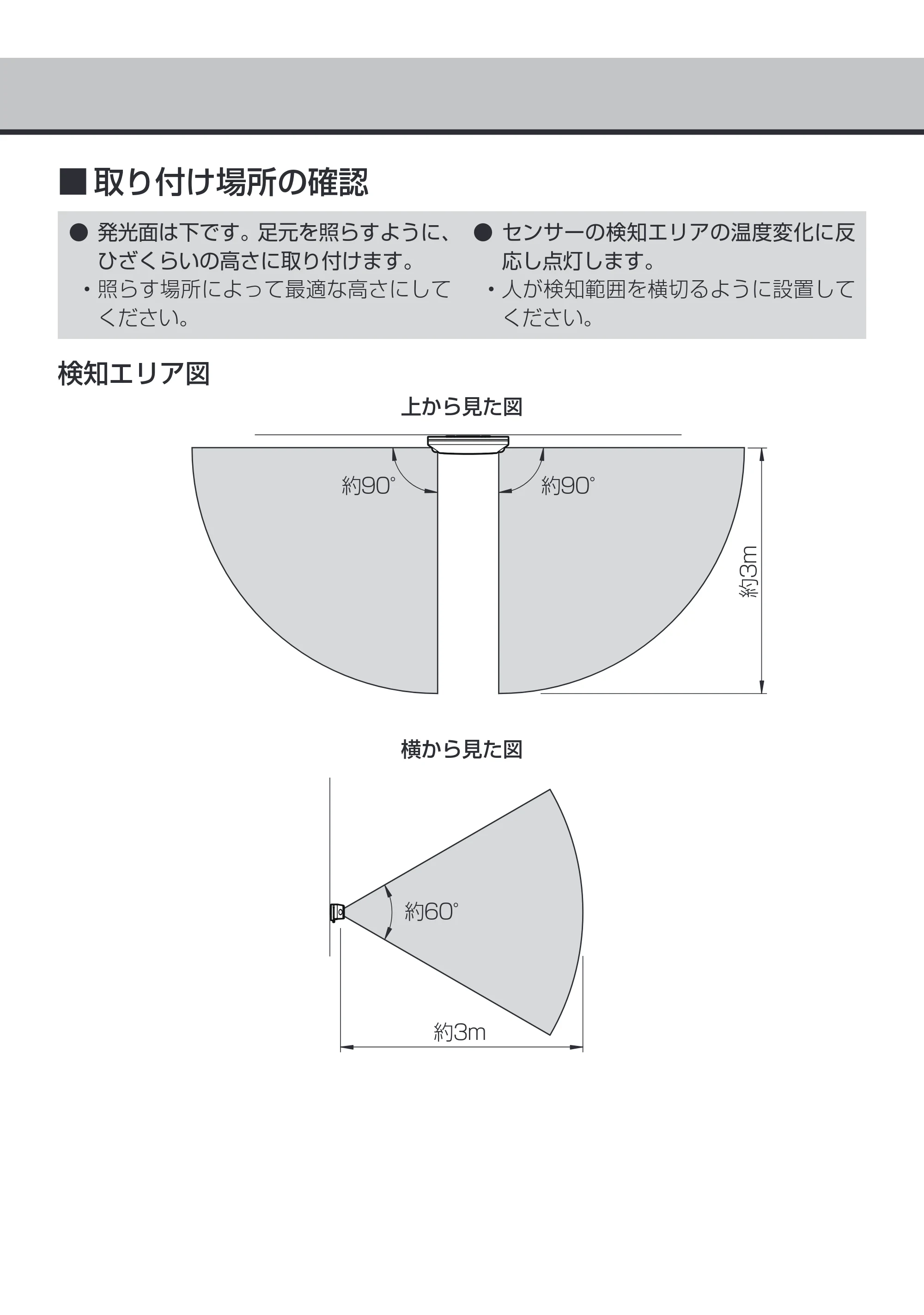 アイリスオーヤマ BOS-FN2-WS 取扱説明書 — 原本ページ — 8ページ