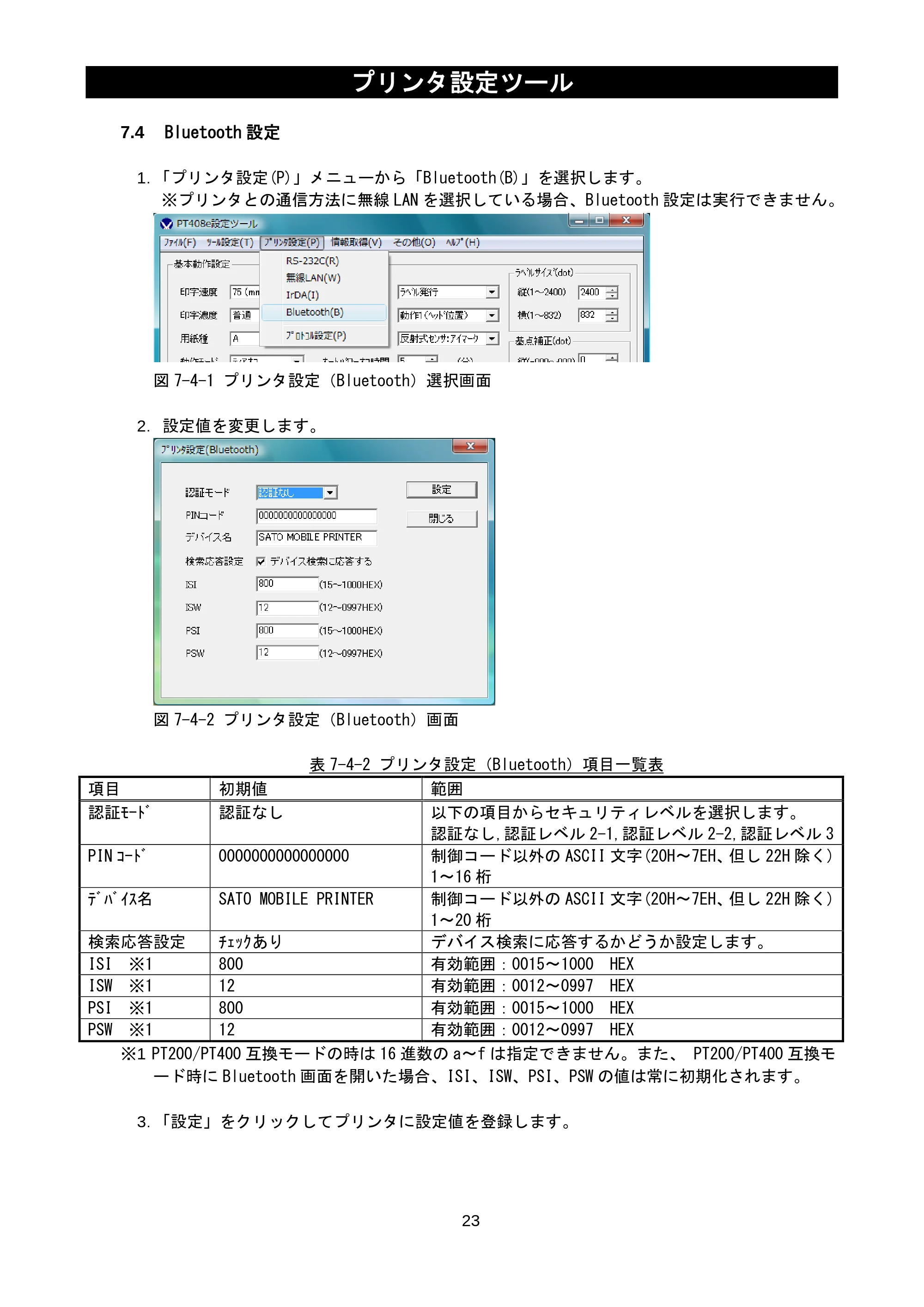 サトー lapin(ラパン)PT408e / 412e 、Petit lapin(プチラパン)PT200e / 208e / 208m / 208j / apin(ラパン)PT408e / 412e 、Petit lapin(プチラパン)PT200e / 208e / 208m / 208j プリンタ設定ツール説明書（第11版） — 7.4 Bluetooth設定 — 原本ページ — 25ページ