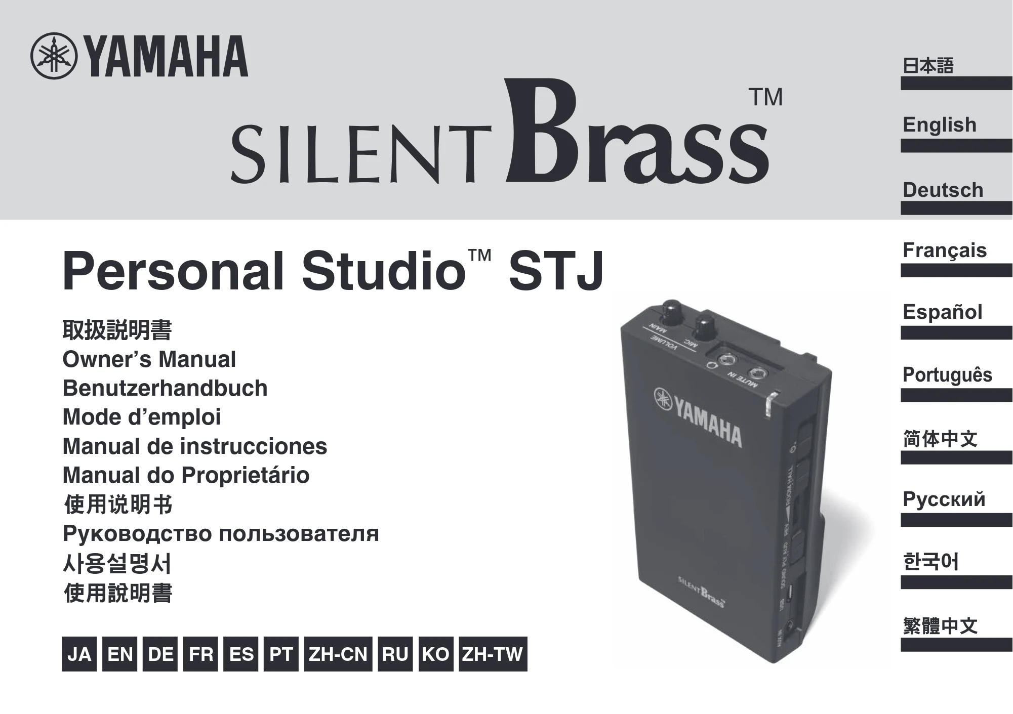 ヤマハ Personal Personal Studio STJ 取扱説明書 — Personal Studio™ STJ — 原本ページ — 1ページ
