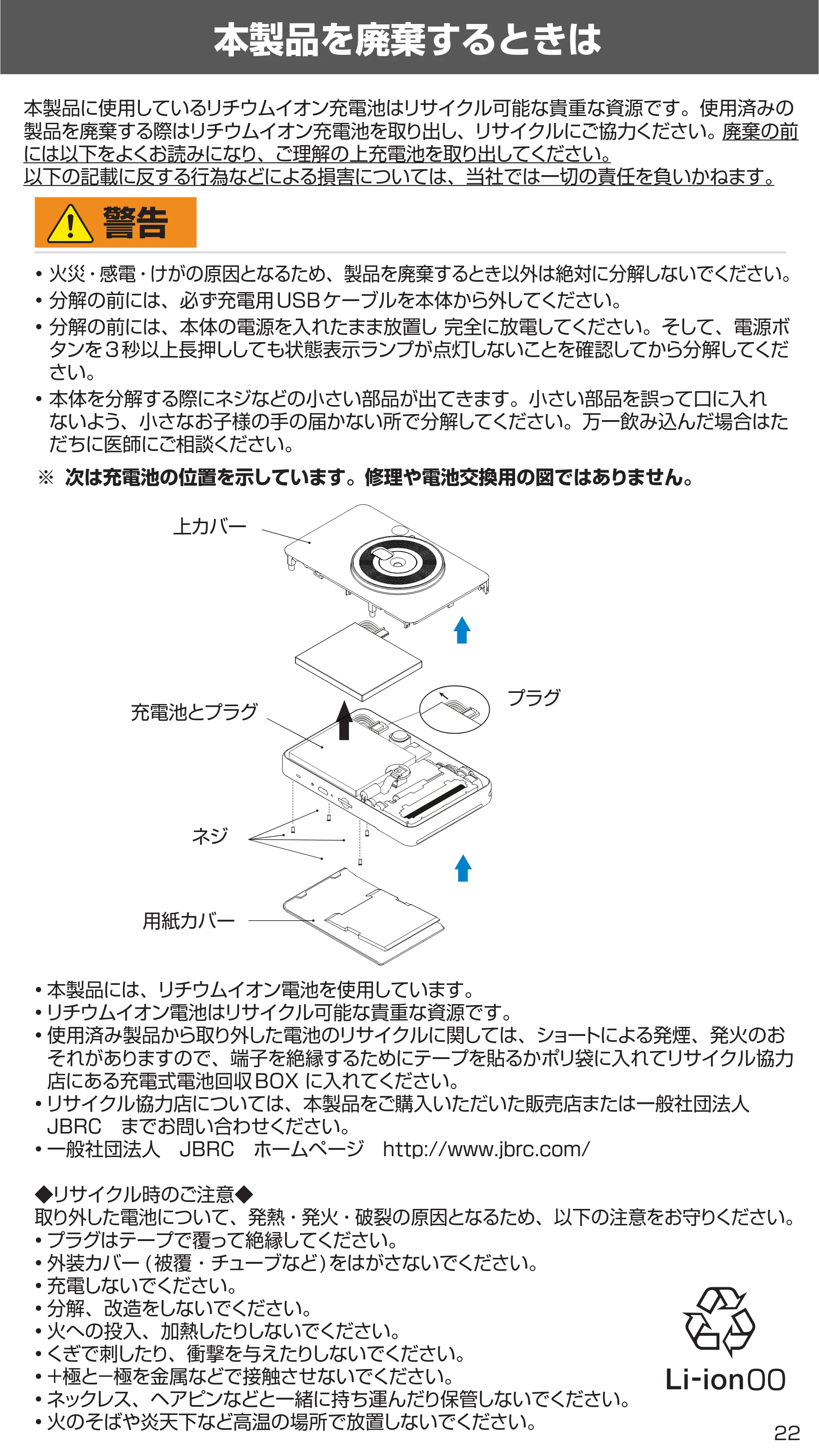 キヤノン iNSPiC CV-123 ユーザーガイド 2019年7月25日掲載 (PDF形式/1.5Mバイト) — 原本ページ — 22ページ