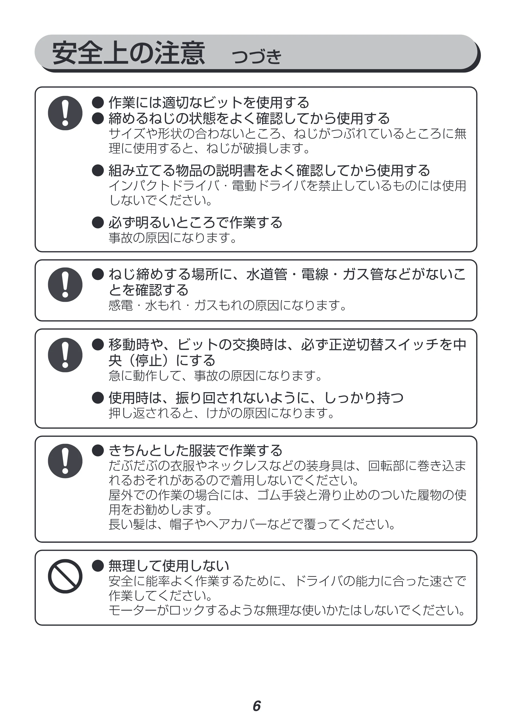 アイリスオーヤマ JID160-Z 取扱説明書 — 原本ページ — 6ページ