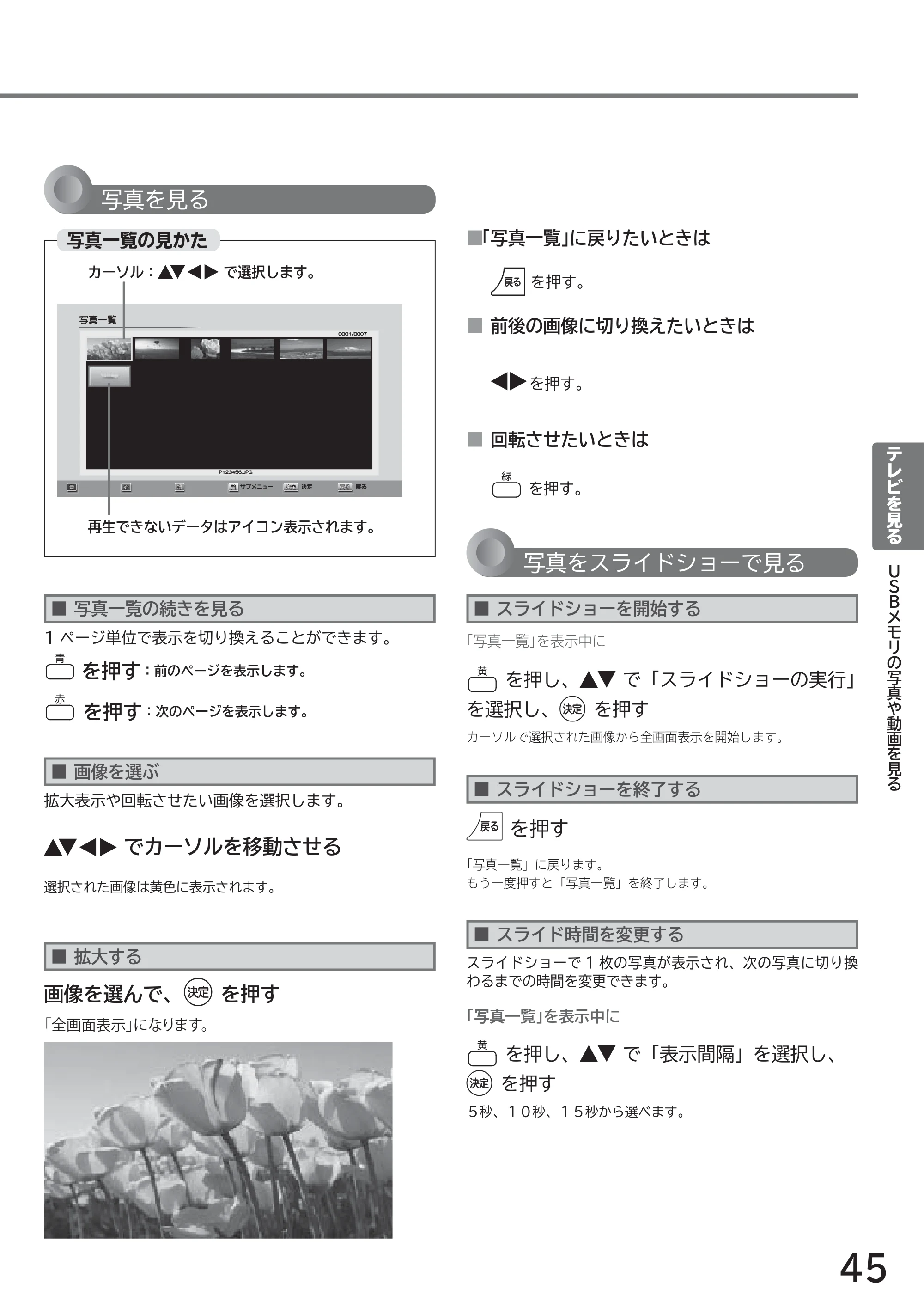 日立 L40-A5 / L32-A5 / L24-A5 取扱説明書 — 写真を見る — 原本ページ — 45ページ