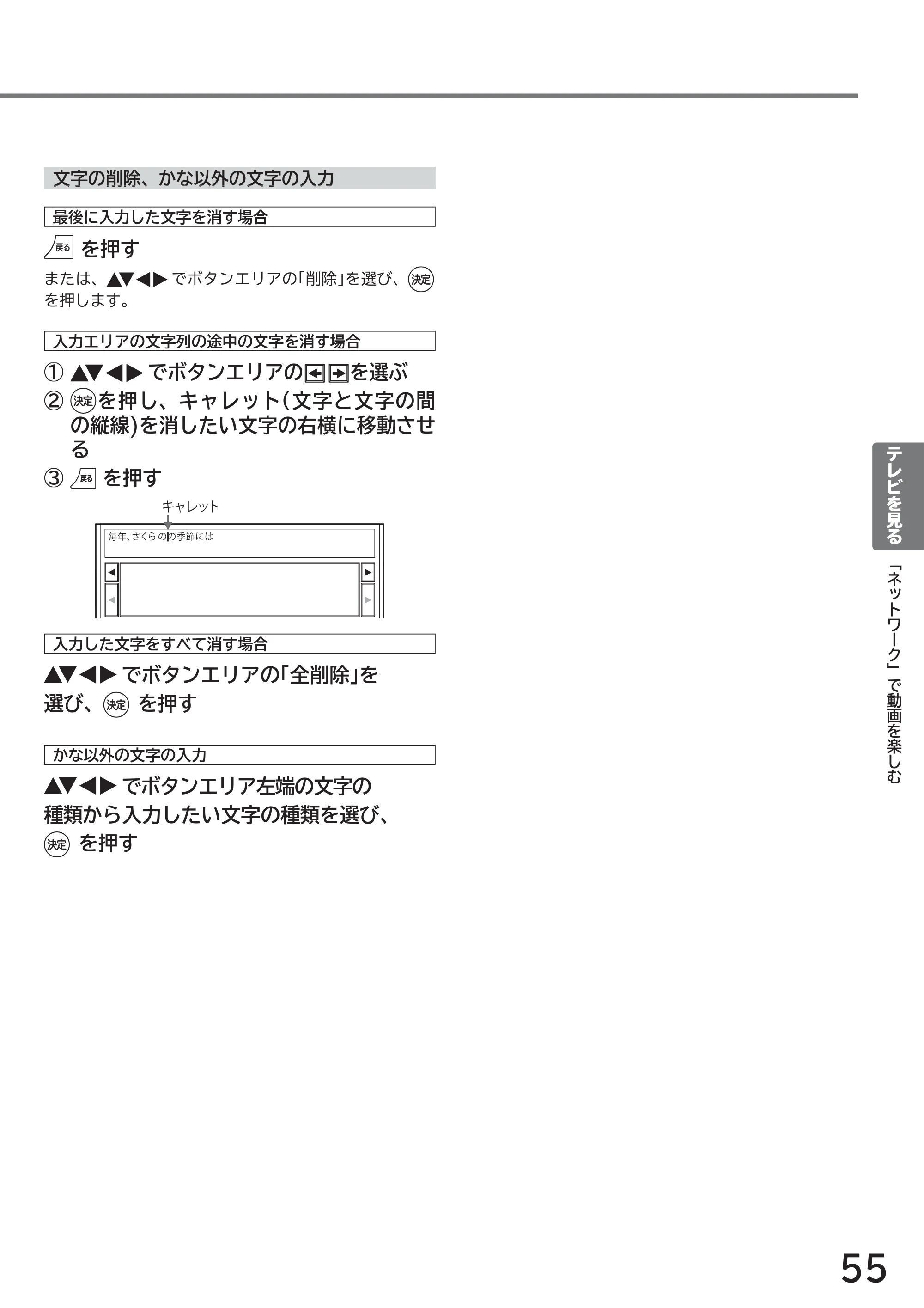 日立 L40-A5 / L32-A5 / L24-A5 取扱説明書 — 原本ページ — 55ページ
