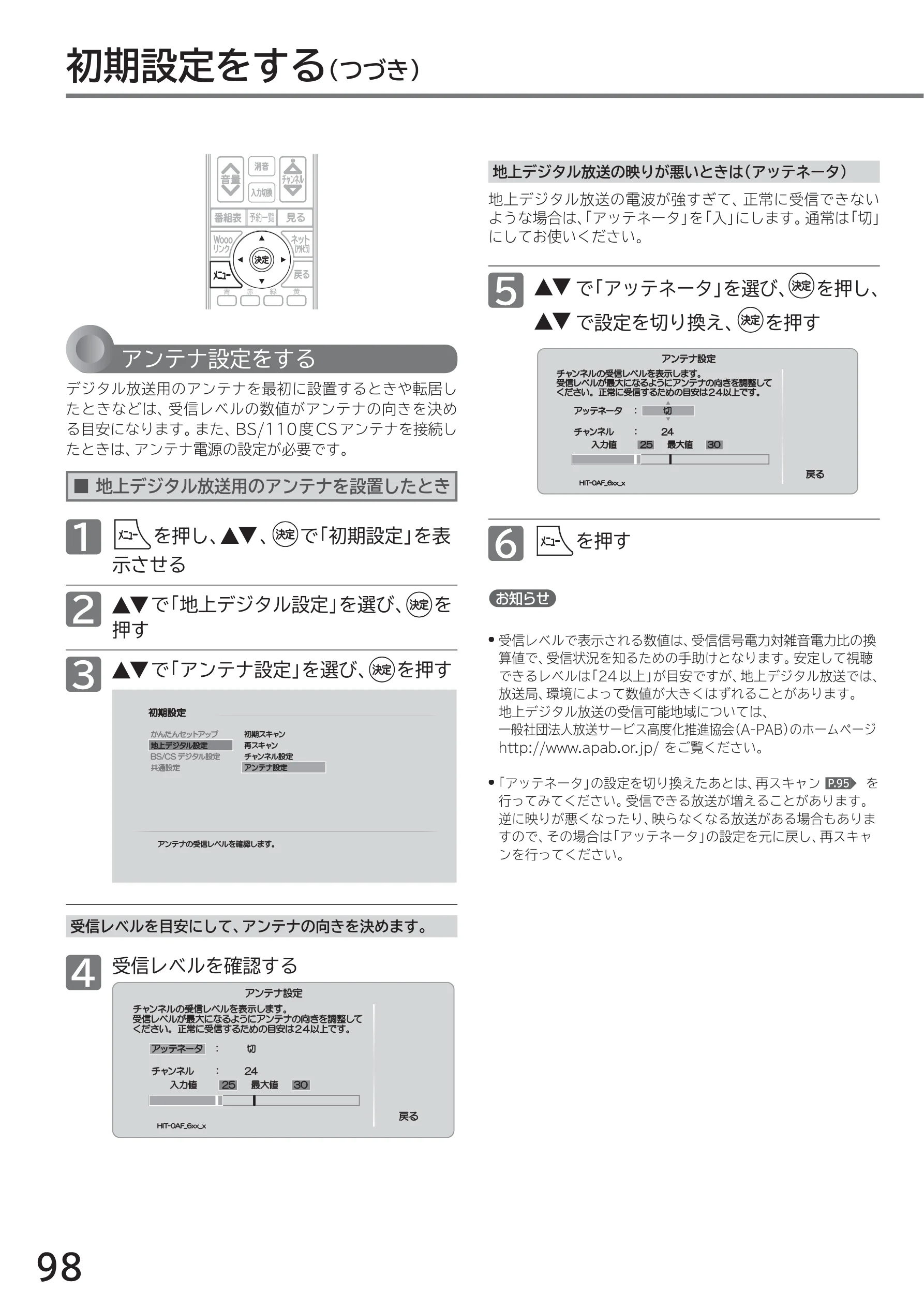 日立 L40-A5 / L32-A5 / L24-A5 取扱説明書 — 初期設定をする(つづき) — 図版 98-1 — 98ページ