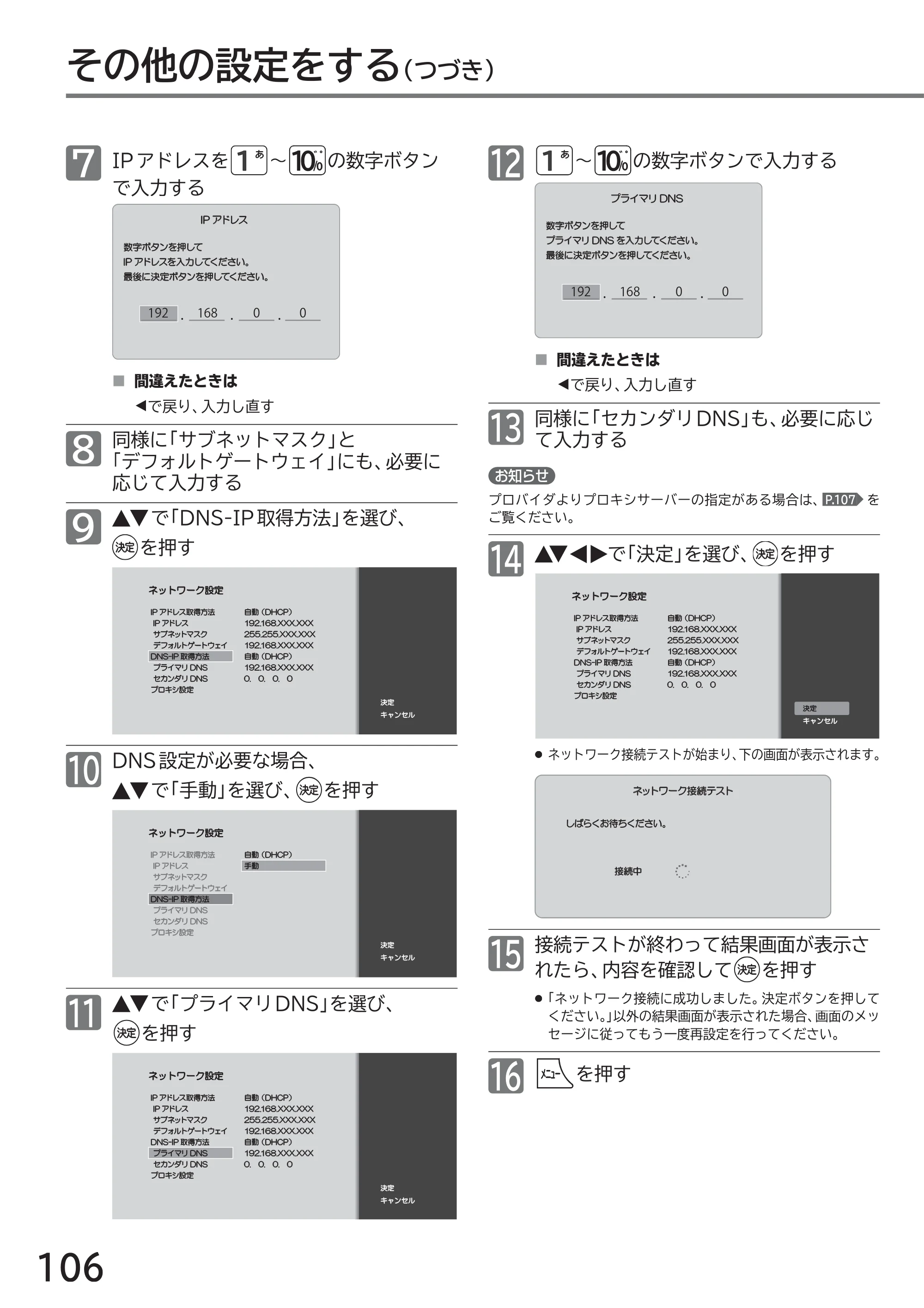 日立 L40-A5 / L32-A5 / L24-A5 取扱説明書 — その他の設定をする(つづき) — 原本ページ — 106ページ