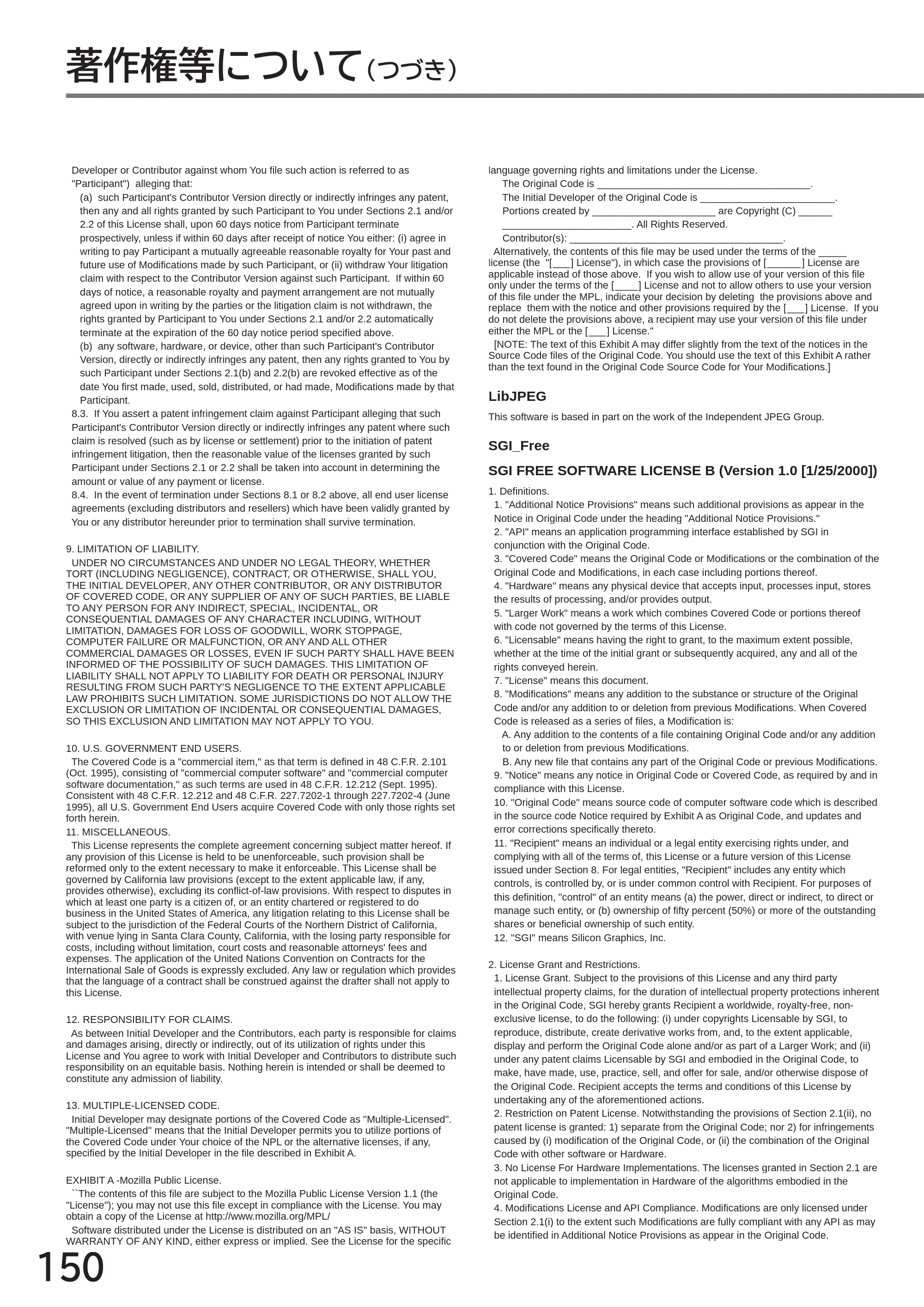 日立 L40-A5 / L32-A5 / L24-A5 取扱説明書 — 著作権等について（つづき） — 原本ページ — 150ページ