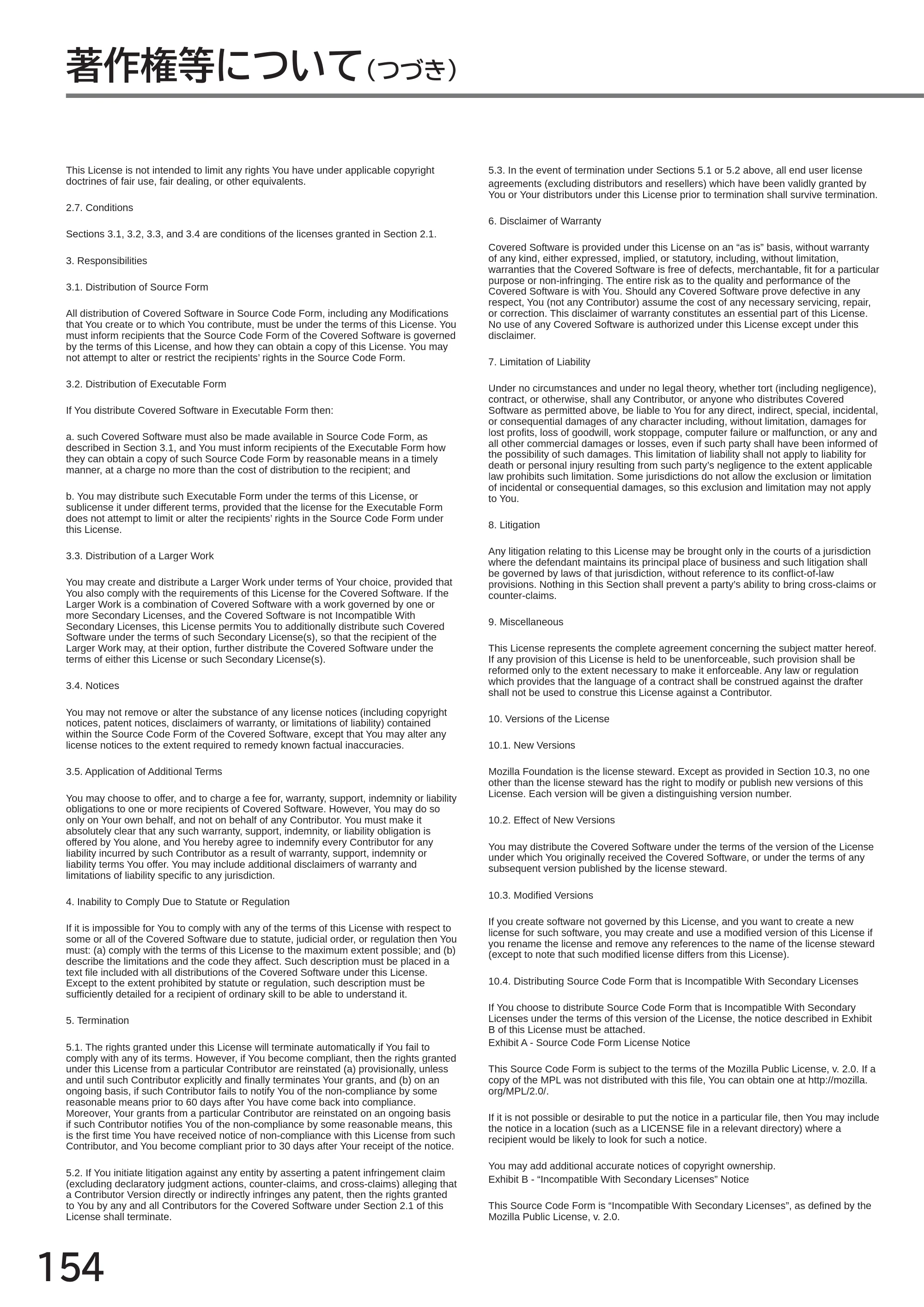 日立 L40-A5 / L32-A5 / L24-A5 取扱説明書 — 著作権等について（つづき） — 原本ページ — 154ページ