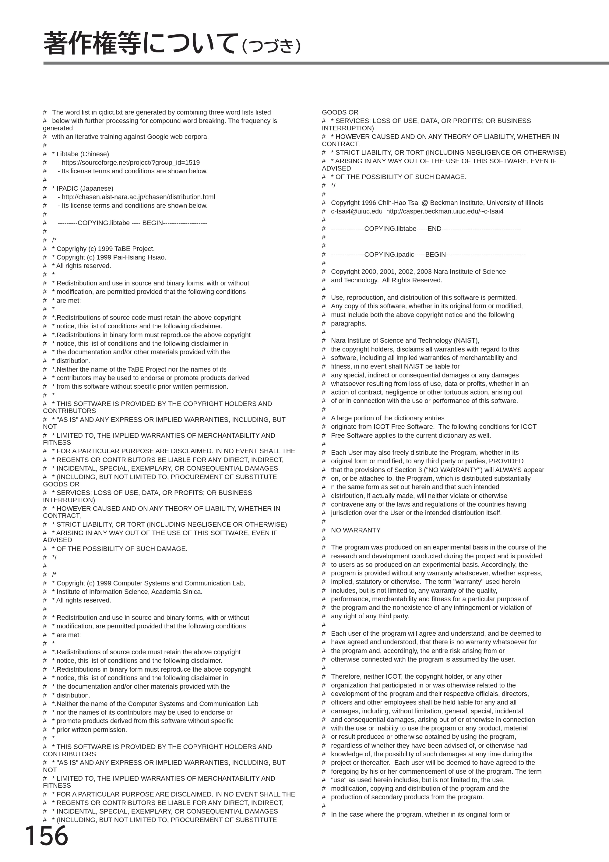 日立 L40-A5 / L32-A5 / L24-A5 取扱説明書 — 著作権等について（つづき） — 原本ページ — 156ページ