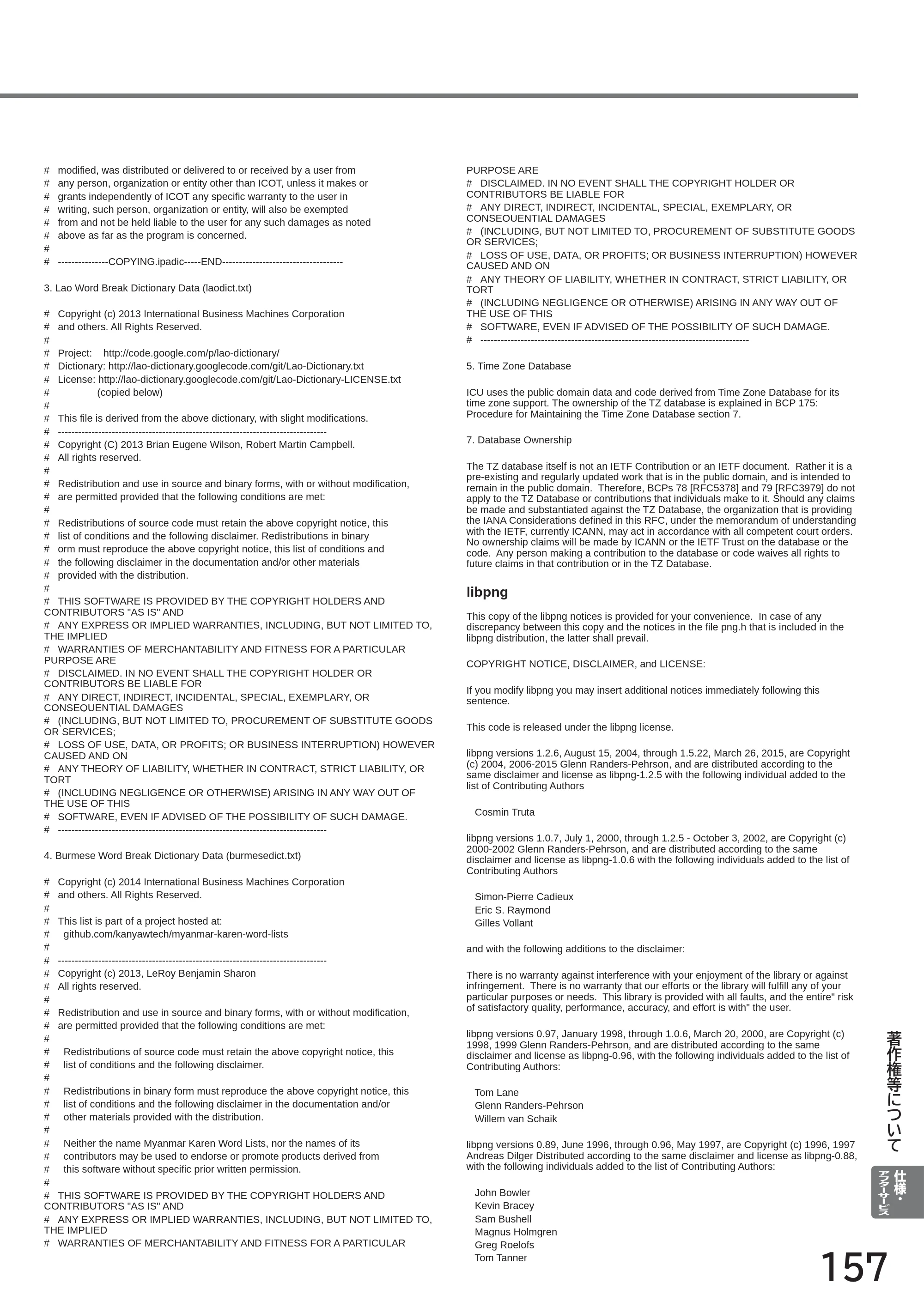 日立 L40-A5 / L32-A5 / L24-A5 取扱説明書 — libpng — 原本ページ — 157ページ
