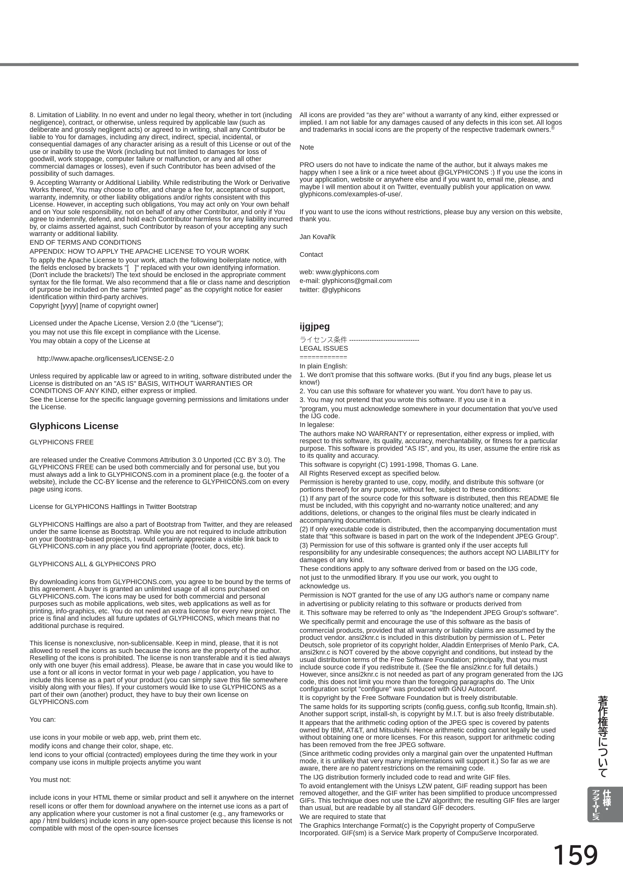 日立 L40-A5 / L32-A5 / L24-A5 取扱説明書 — ijgjpeg — 原本ページ — 159ページ