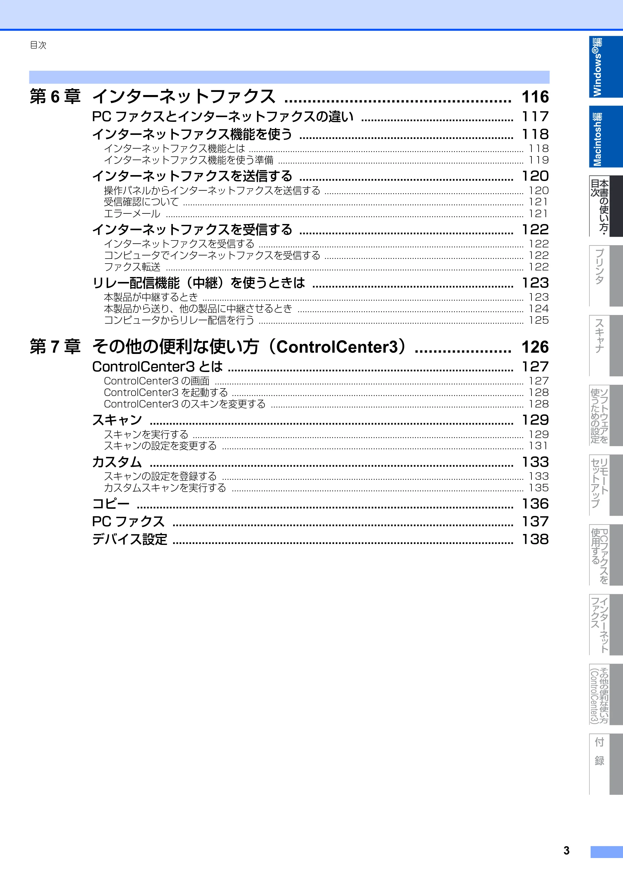ブラザー MFC-8890DW ユーザーズガイド ～応用編～ — 原本ページ — 4ページ