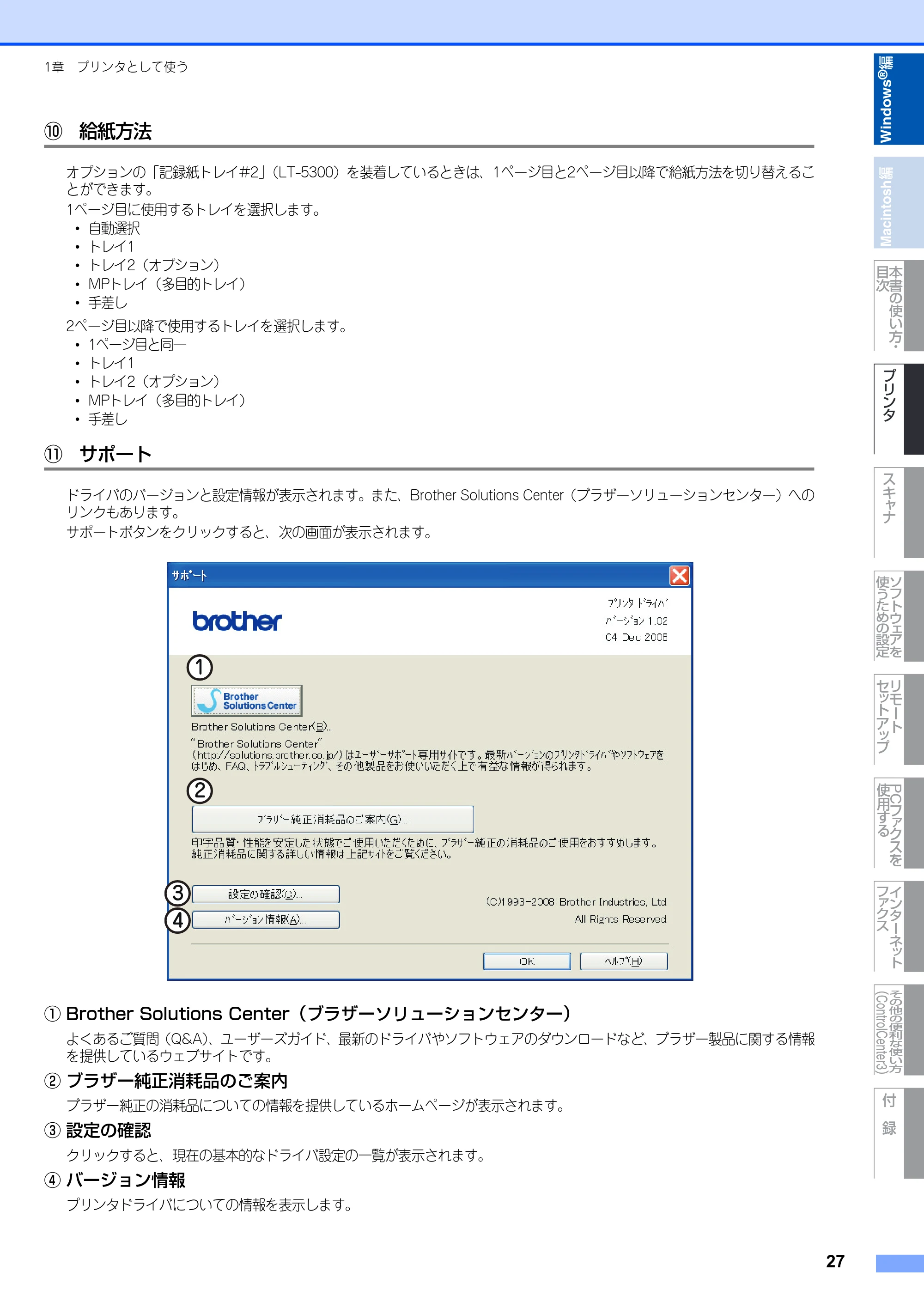 ブラザー MFC-8890DW ユーザーズガイド ～応用編～ — 原本ページ — 28ページ