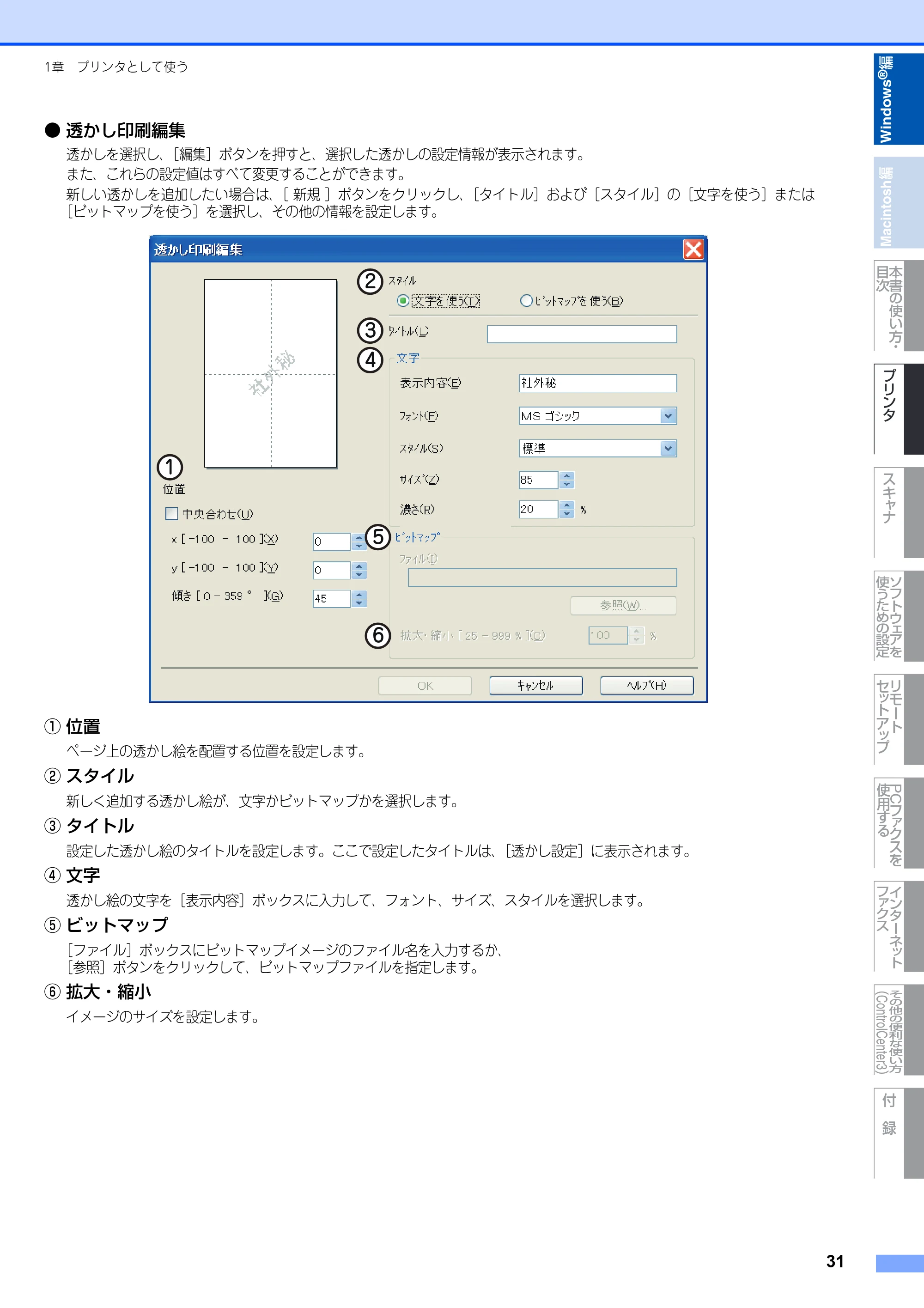 ブラザー MFC-8890DW ユーザーズガイド ～応用編～ — 原本ページ — 32ページ