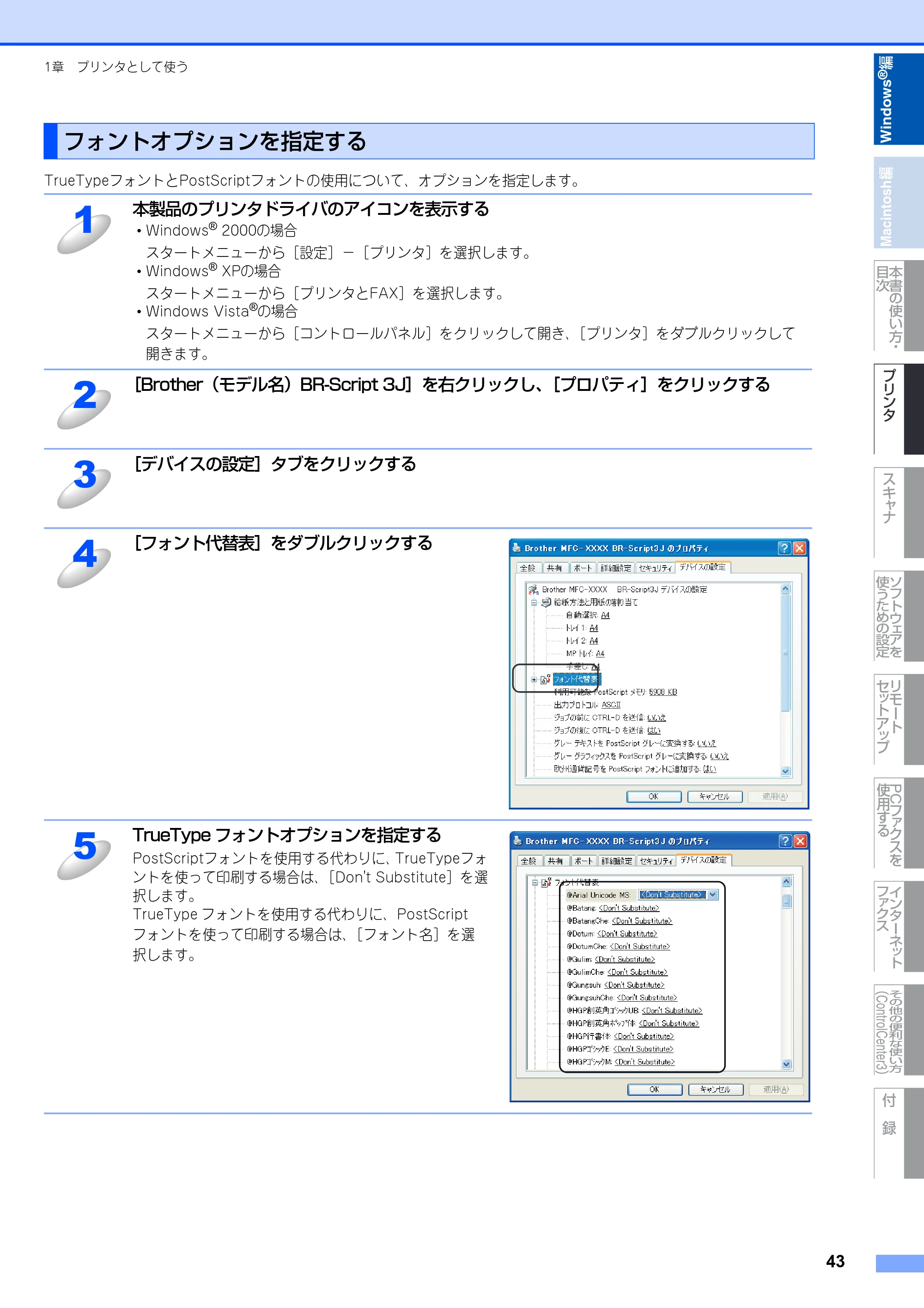 ブラザー MFC-8890DW ユーザーズガイド ～応用編～ — 原本ページ — 44ページ