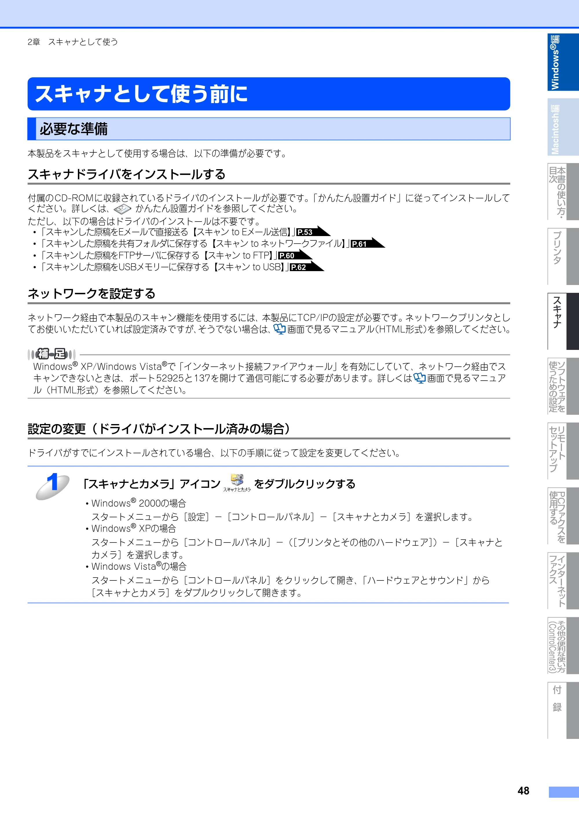 ブラザー MFC-8890DW ユーザーズガイド ～応用編～ — 原本ページ — 49ページ