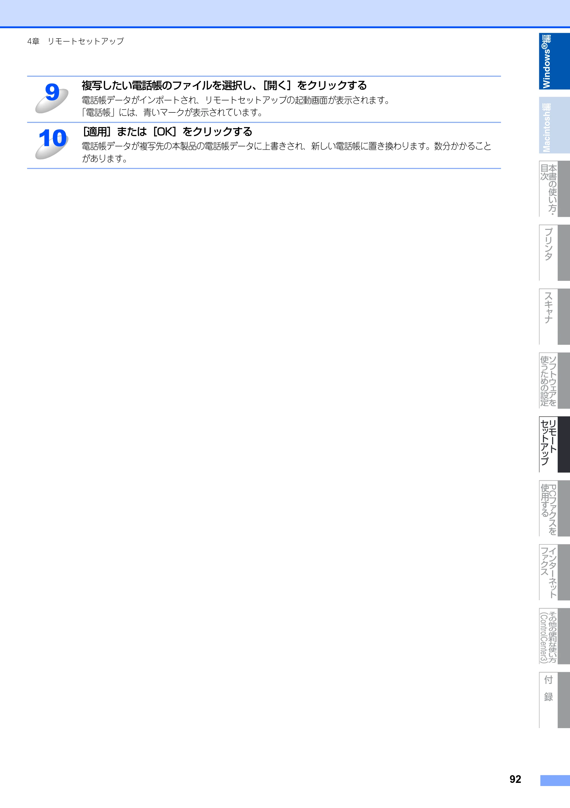 ブラザー MFC-8890DW ユーザーズガイド ～応用編～ — 原本ページ — 93ページ