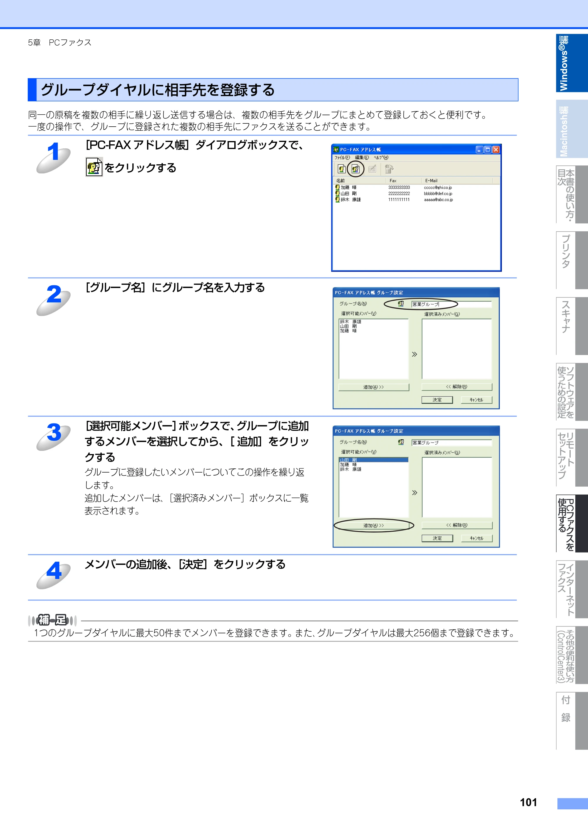 ブラザー MFC-8890DW ユーザーズガイド ～応用編～ — 原本ページ — 102ページ