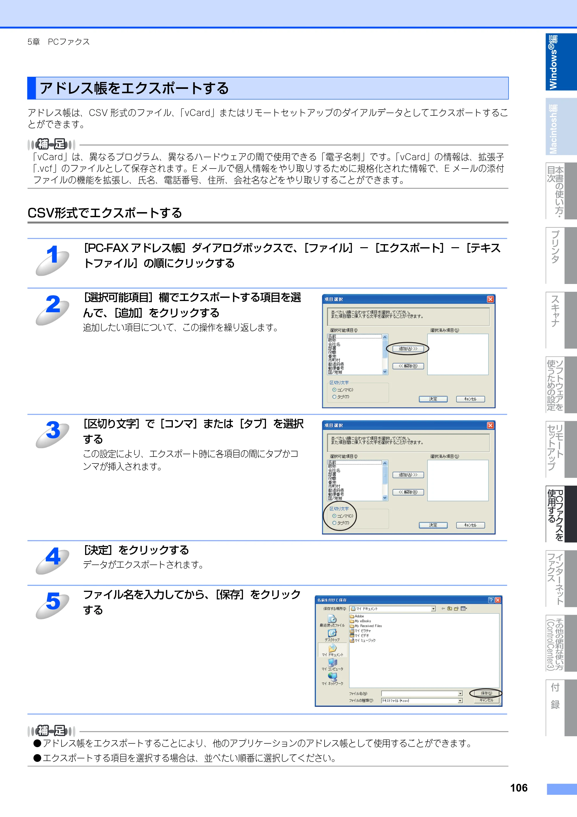 ブラザー MFC-8890DW ユーザーズガイド ～応用編～ — 原本ページ — 107ページ