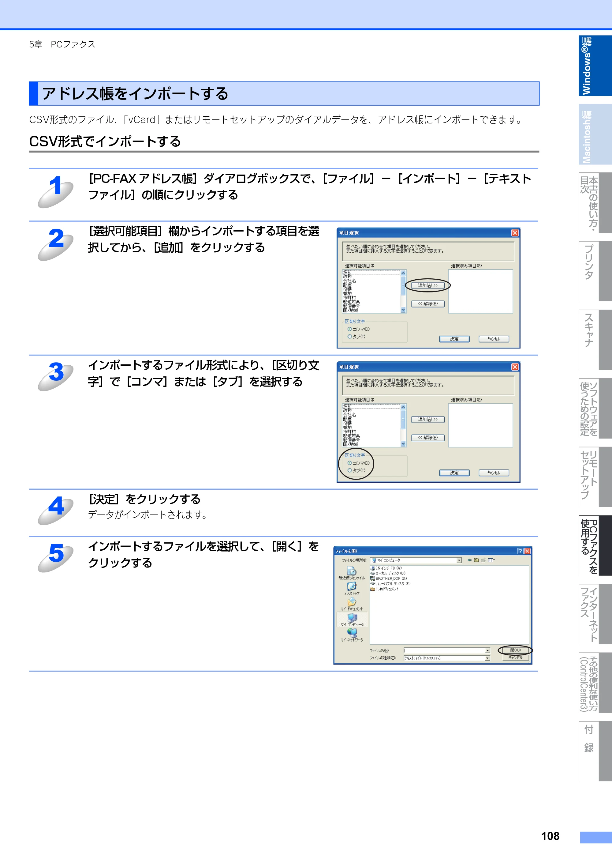 ブラザー MFC-8890DW ユーザーズガイド ～応用編～ — 原本ページ — 109ページ