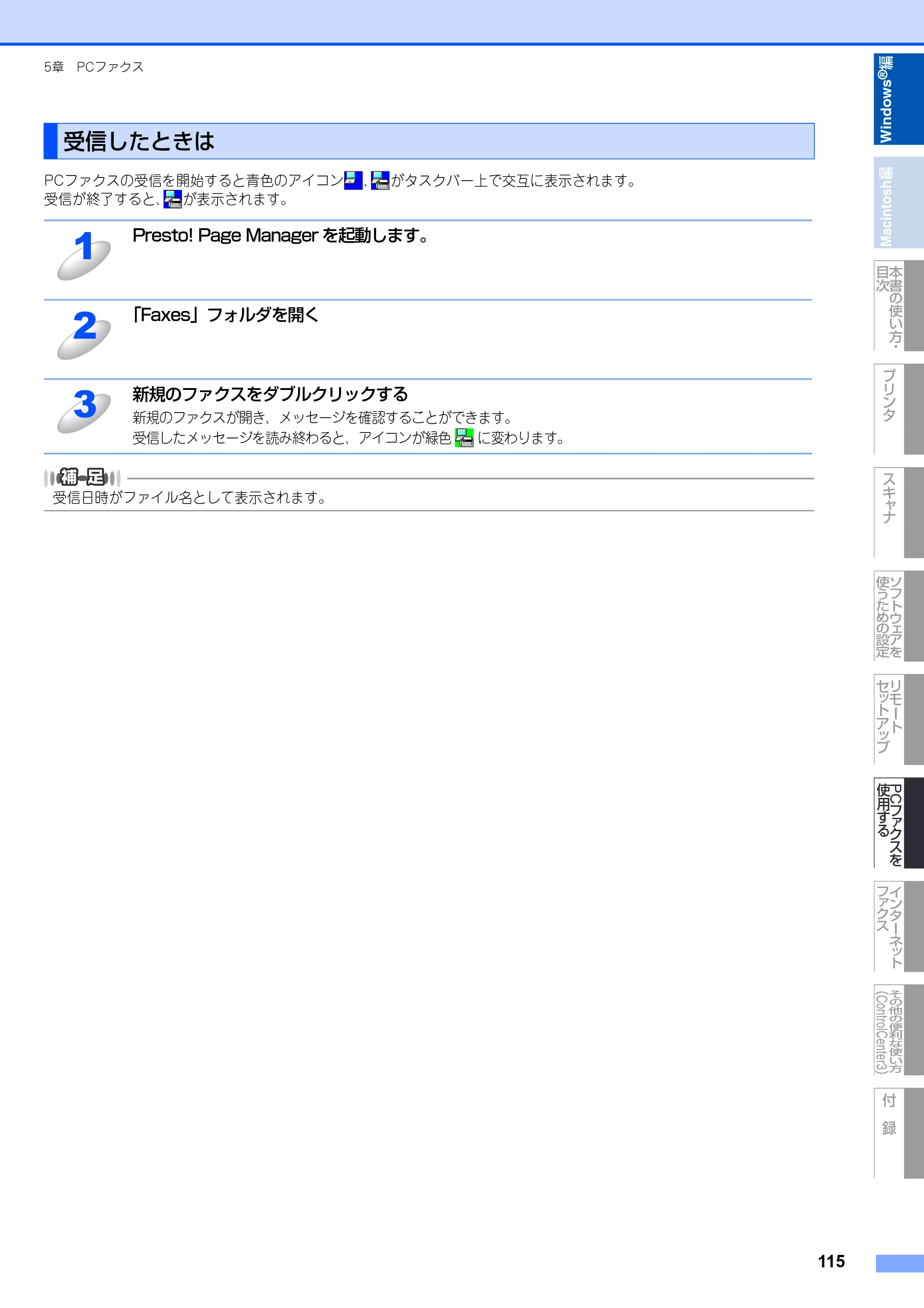 ブラザー MFC-8890DW ユーザーズガイド ～応用編～ — 原本ページ — 116ページ