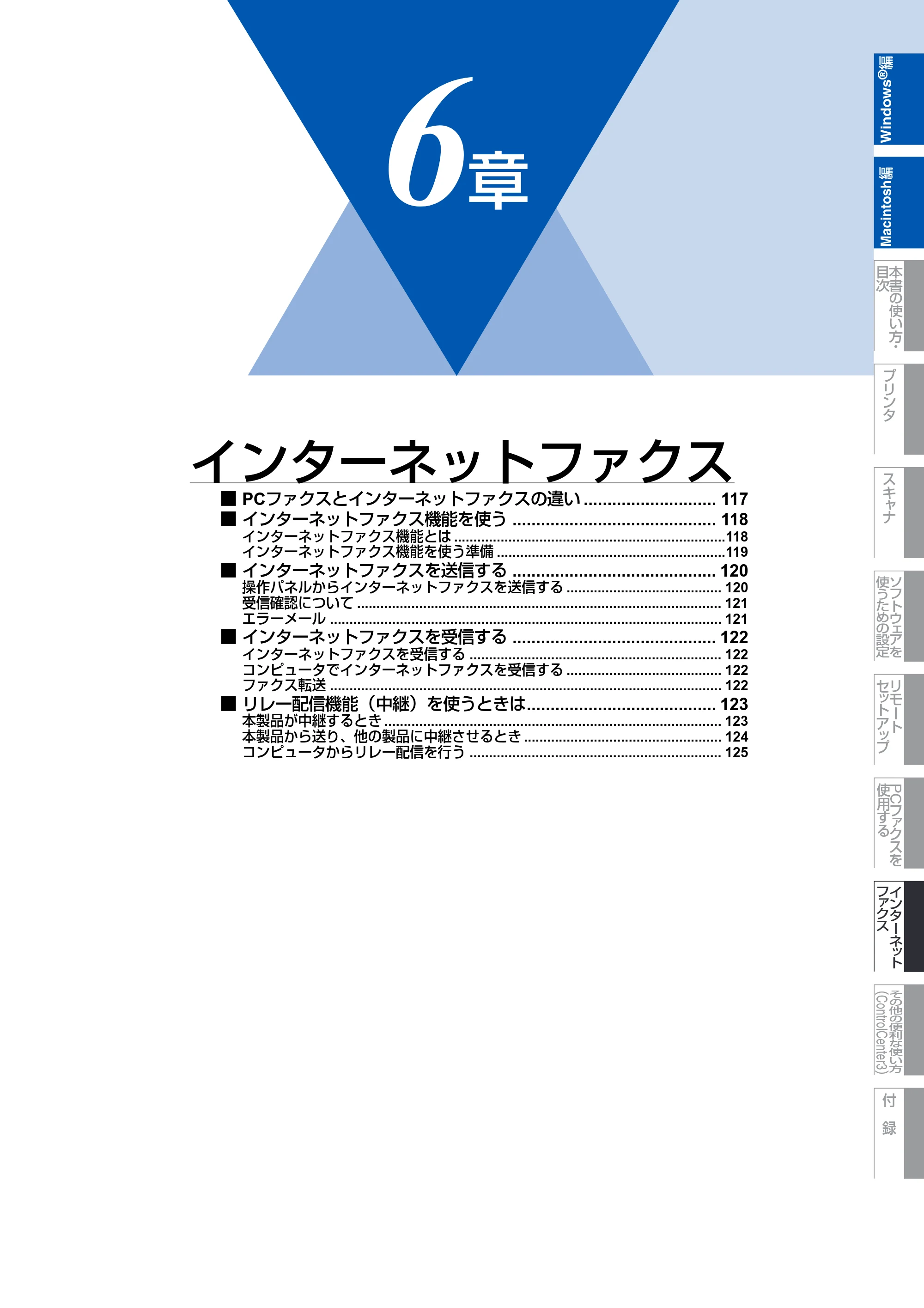 ブラザー MFC-8890DW ユーザーズガイド ～応用編～ — 原本ページ — 117ページ