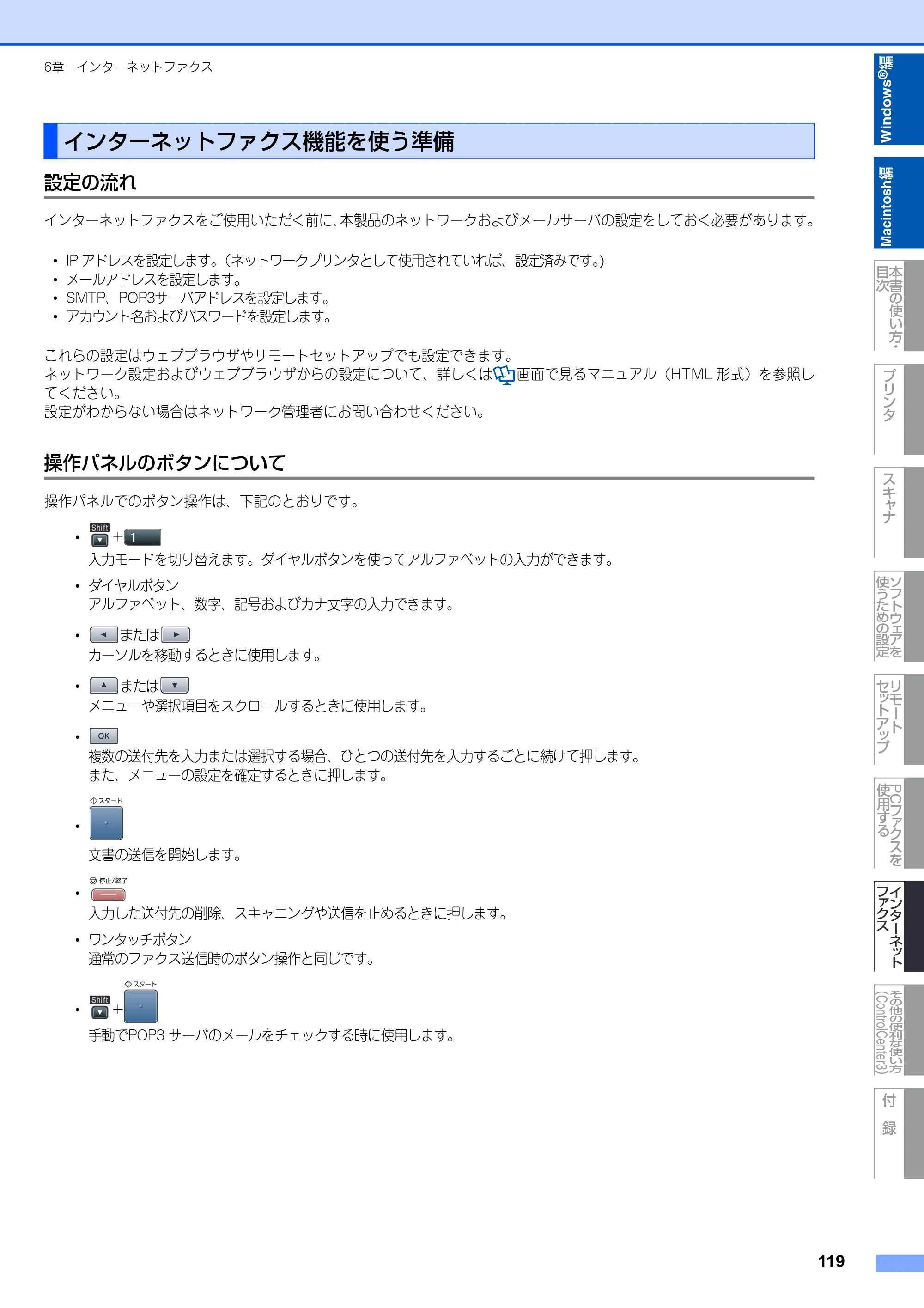 ブラザー MFC-8890DW ユーザーズガイド ～応用編～ — 原本ページ — 120ページ
